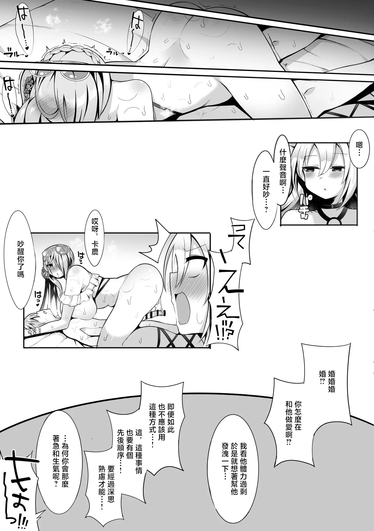 [sabuustar] Wedding 3 (Duel Masters Play's)-1280x 이미지 번호 11