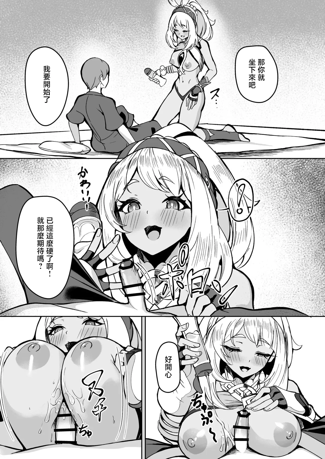 [Shiro Paka] Ryuusen no Shuu ni wa Fudeoroshi no Bunka ga Arurashii (Genshin Impact) [Chinese] 이미지 번호 2