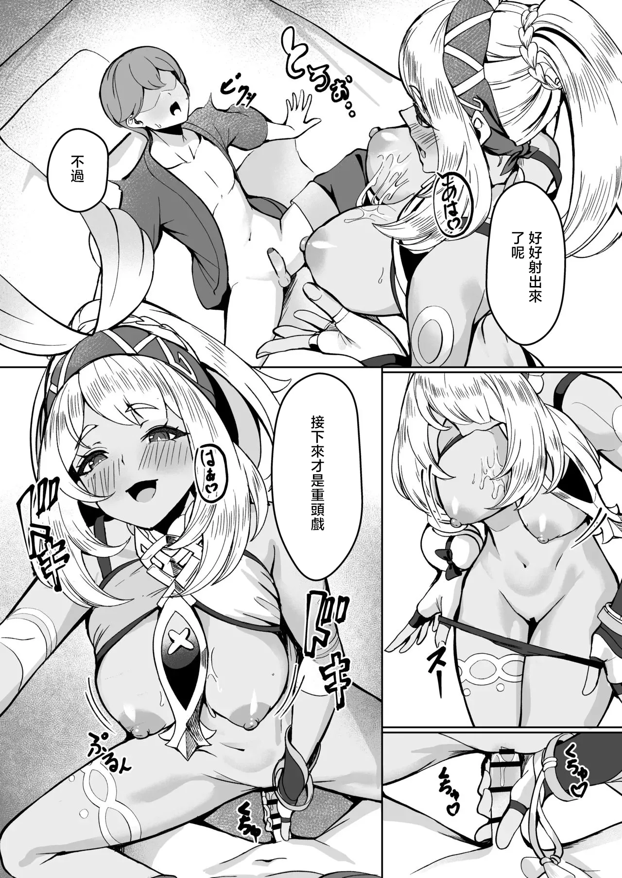 [Shiro Paka] Ryuusen no Shuu ni wa Fudeoroshi no Bunka ga Arurashii (Genshin Impact) [Chinese] 이미지 번호 4