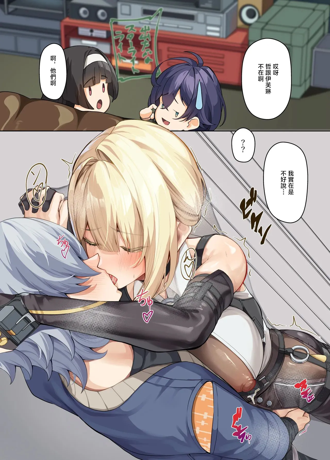 [Shiro Paka] Wise to Ecchi na Kankei ni Natte Shimatta Evelyn (Zenless Zone Zero) [Chinese] image number 1