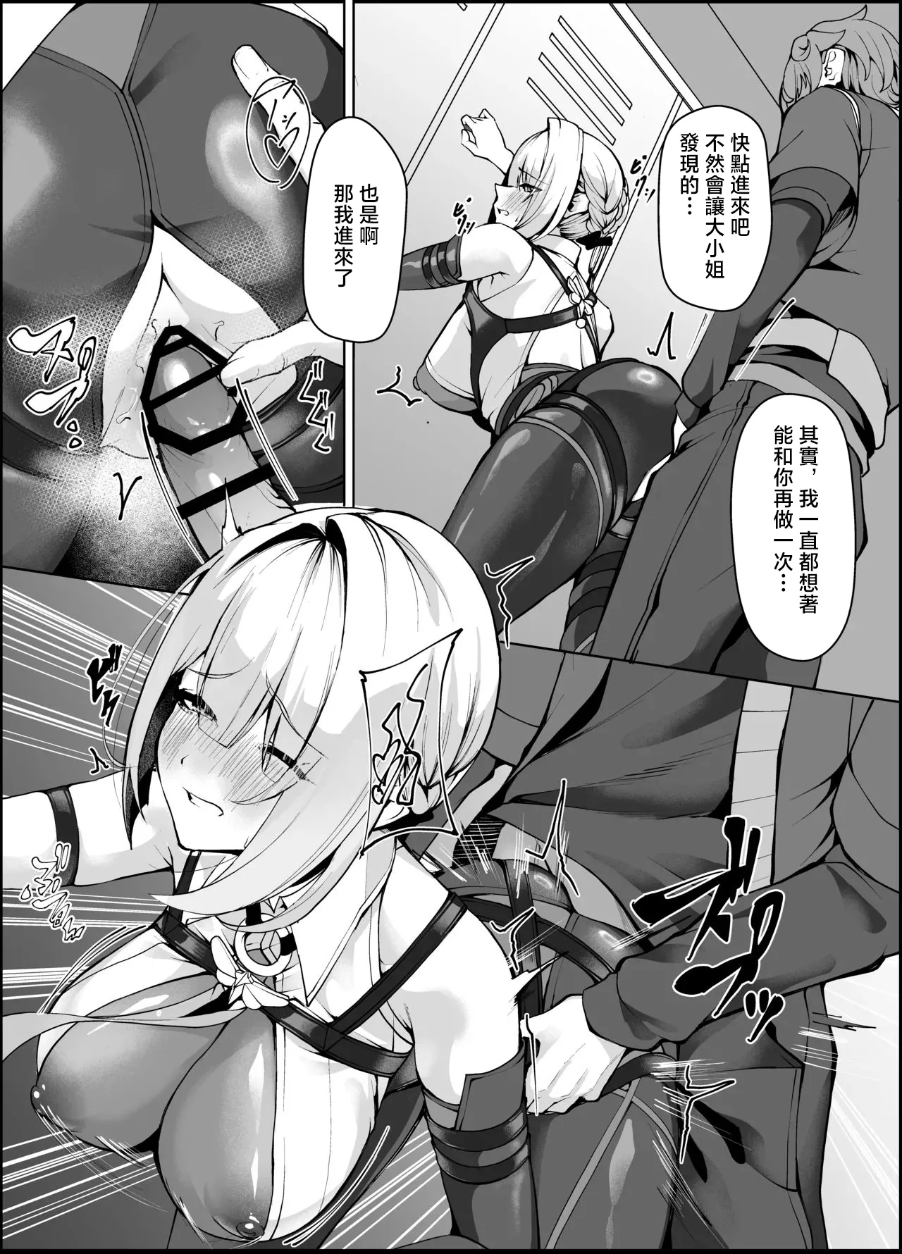 [Shiro Paka] Wise to Ecchi na Kankei ni Natte Shimatta Evelyn (Zenless Zone Zero) [Chinese] image number 3