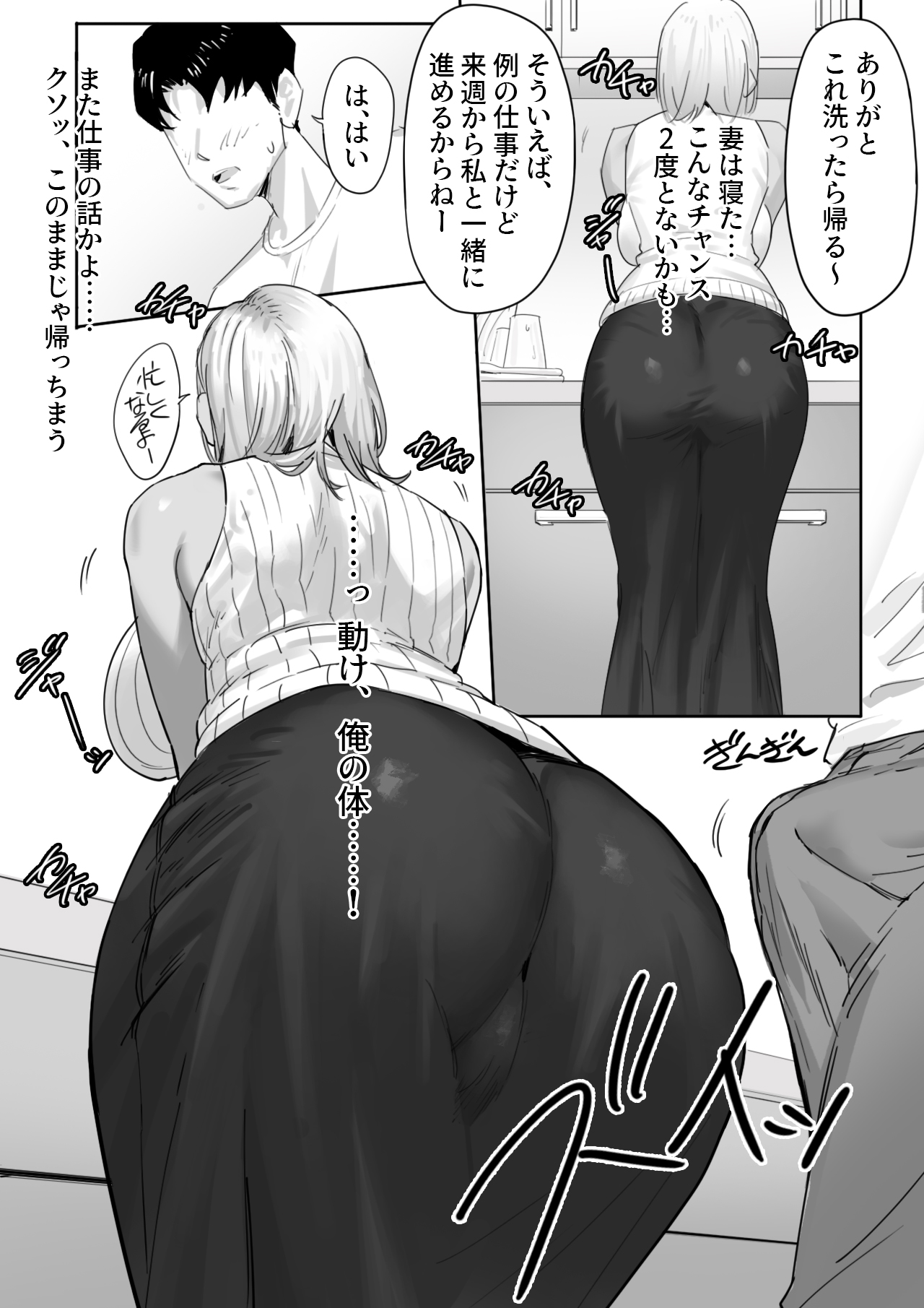 [Genkai Hatsudensho] Onna Gyaru Joushi to Furin Suru Hanashi 1 이미지 번호 5