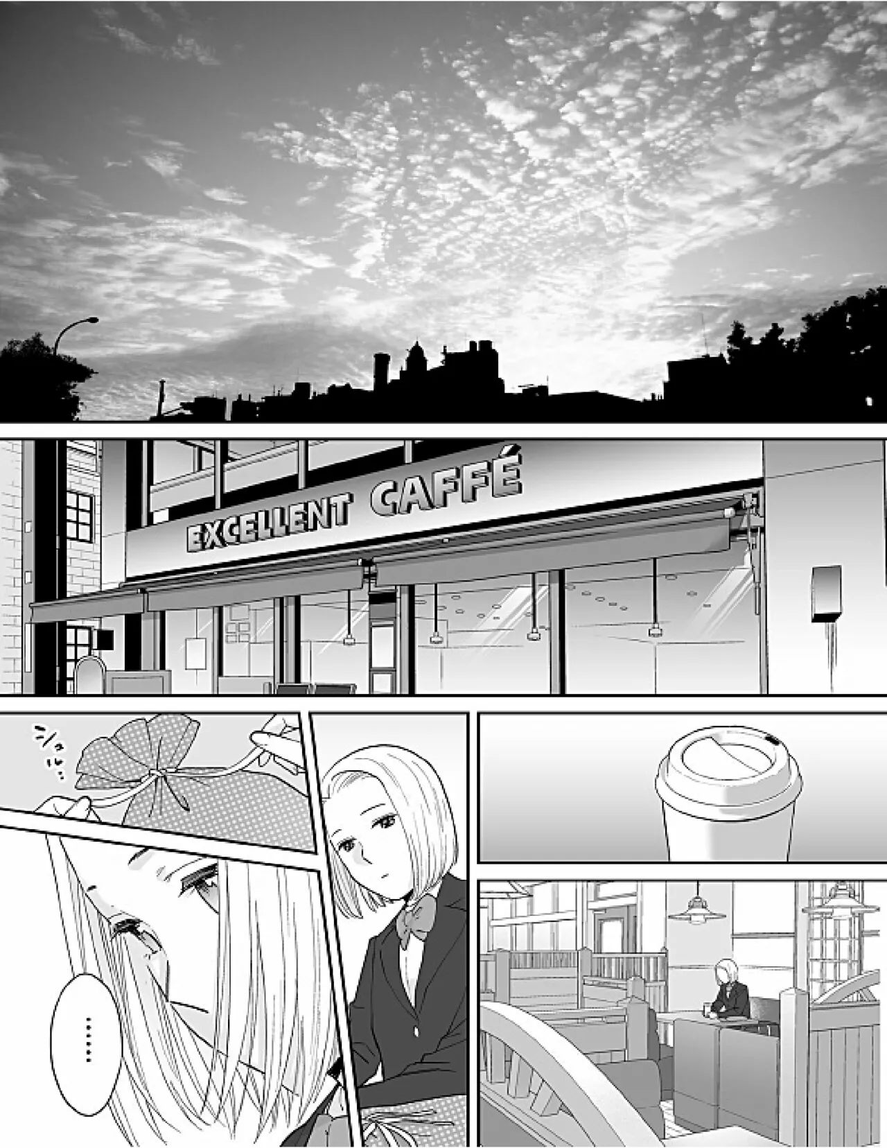 [Katsura Airi] Karami Zakari Bangaihen 3 ~Sonogo no Niiyama~ image number 63