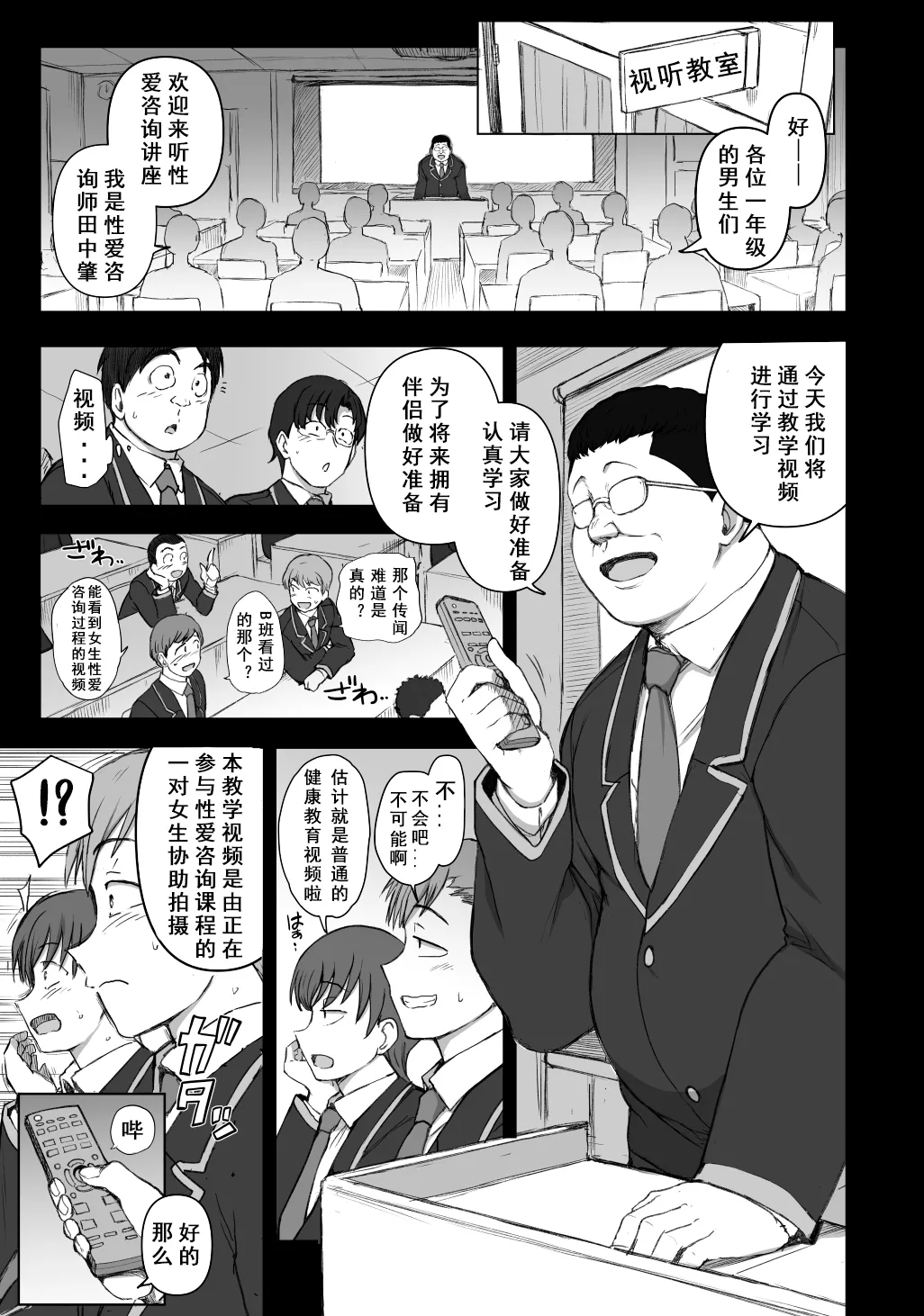 [Aiue Oka] Saimin Seishidou ~Doga Gakushu~ [非秋鱼个人机翻汉化] [Chinese] 画像番号 3