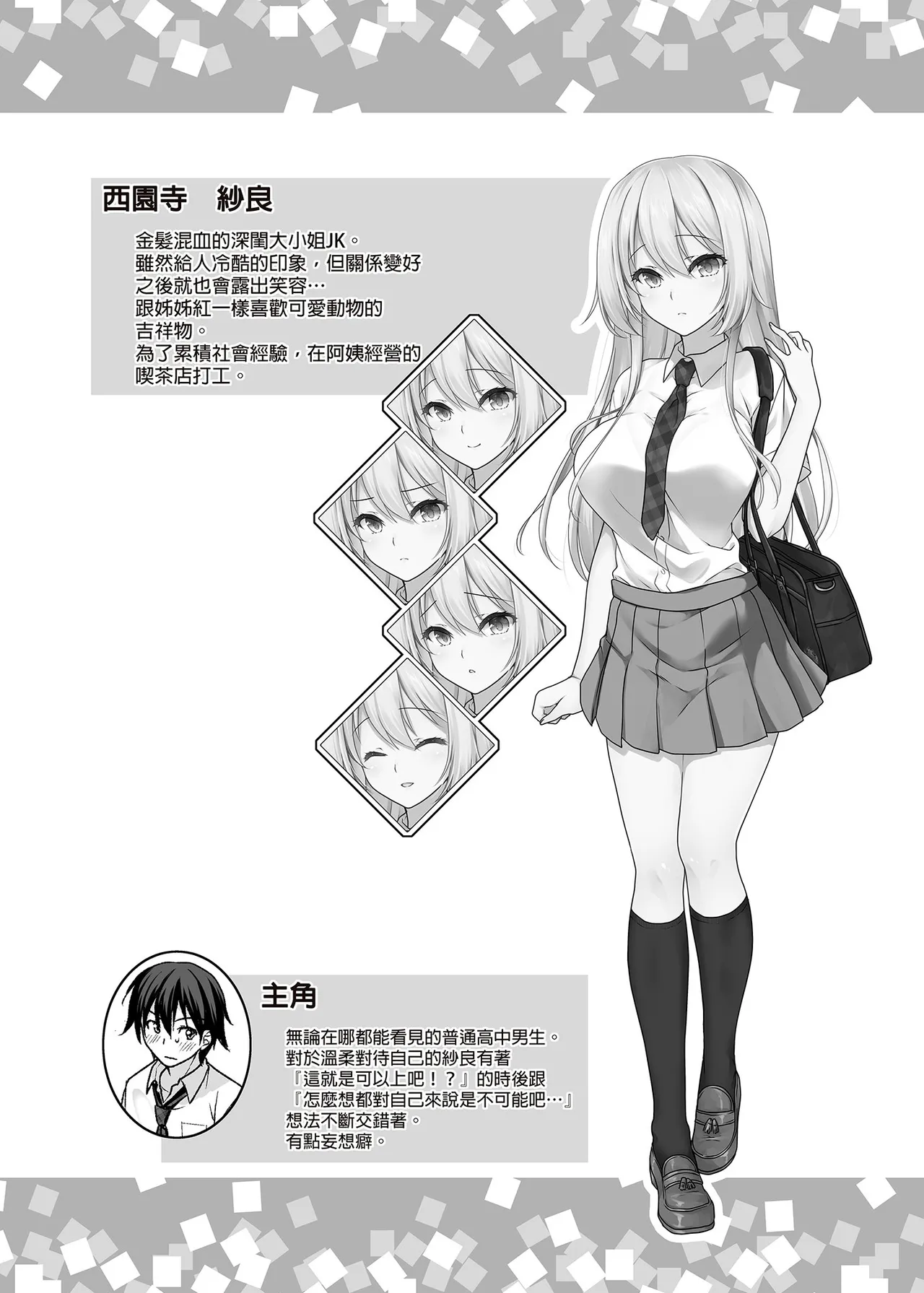 [Marimo-ya (Mori Marimo)] The Ideal Girlfriend ~Sweet and Sweet Sex at a Love Hotel with the Cute and Easy-going Lady Sara~ [myacg copy rights Chinese Version] [Uncensored] [Download Version] Bildnummer 4