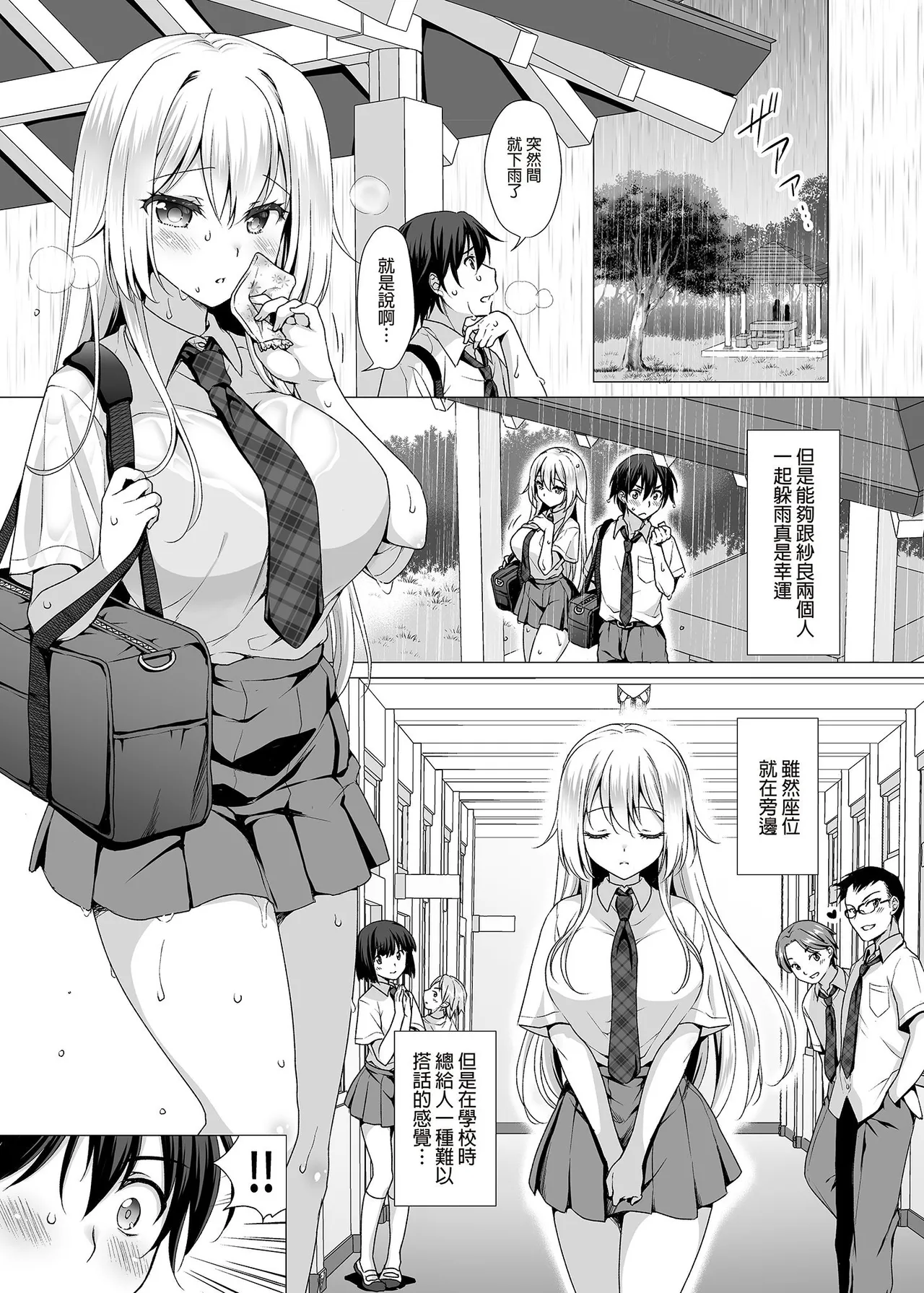 [Marimo-ya (Mori Marimo)] The Ideal Girlfriend ~Sweet and Sweet Sex at a Love Hotel with the Cute and Easy-going Lady Sara~ [myacg copy rights Chinese Version] [Uncensored] [Download Version] Bildnummer 5