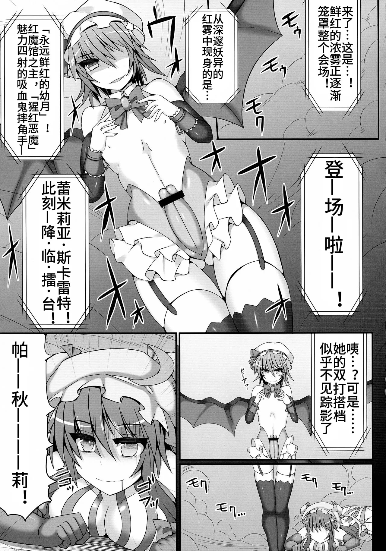 (Reitaisai 11) [Stapspats (Hisui)] Gensoukyou Futanari Chinpo Wrestling 4 Reimu & Marisa VS Remillia & Patchouli (Touhou Project)【Chinese】 图片编号 7