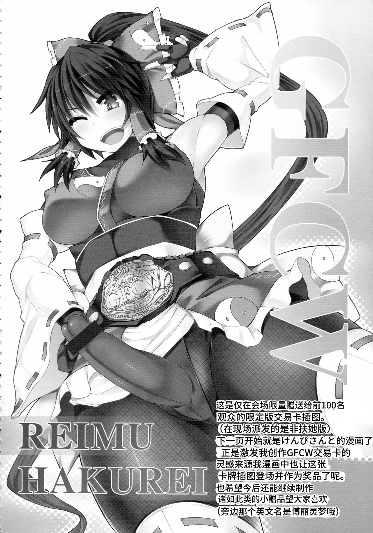 (Reitaisai 11) [Stapspats (Hisui)] Gensoukyou Futanari Chinpo Wrestling 4 Reimu & Marisa VS Remillia & Patchouli (Touhou Project)【Chinese】 图片编号 42