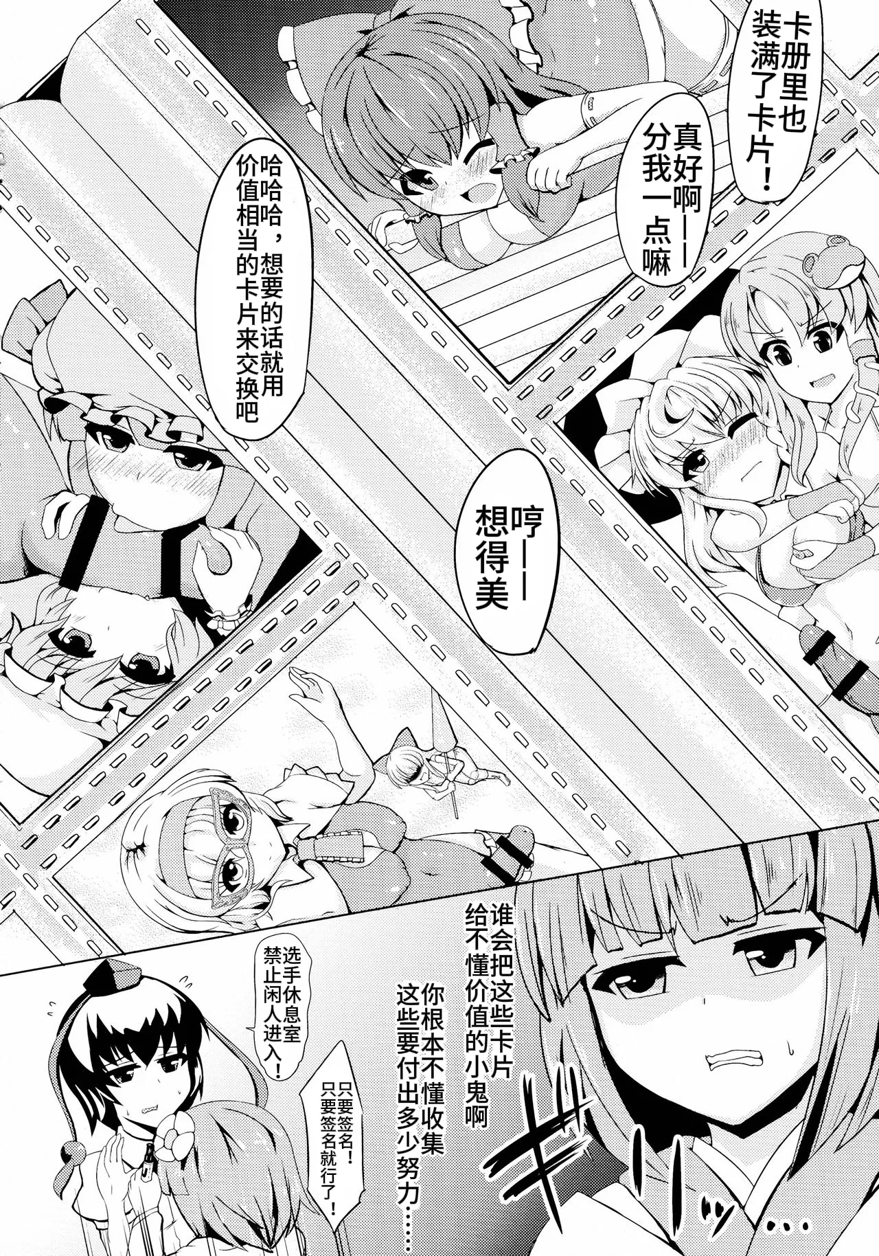(Reitaisai 11) [Stapspats (Hisui)] Gensoukyou Futanari Chinpo Wrestling 4 Reimu & Marisa VS Remillia & Patchouli (Touhou Project)【Chinese】 图片编号 44