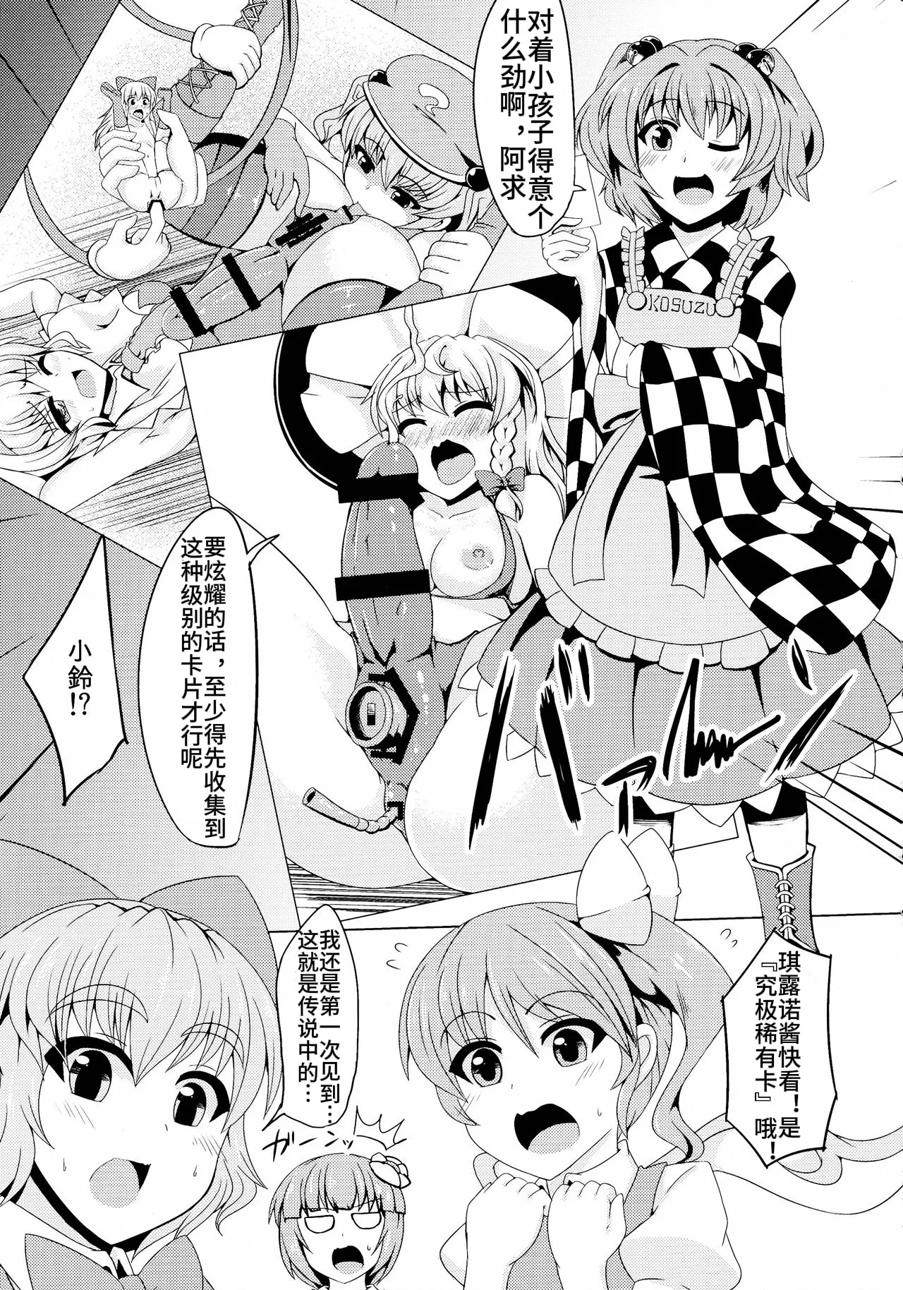 (Reitaisai 11) [Stapspats (Hisui)] Gensoukyou Futanari Chinpo Wrestling 4 Reimu & Marisa VS Remillia & Patchouli (Touhou Project)【Chinese】 图片编号 45
