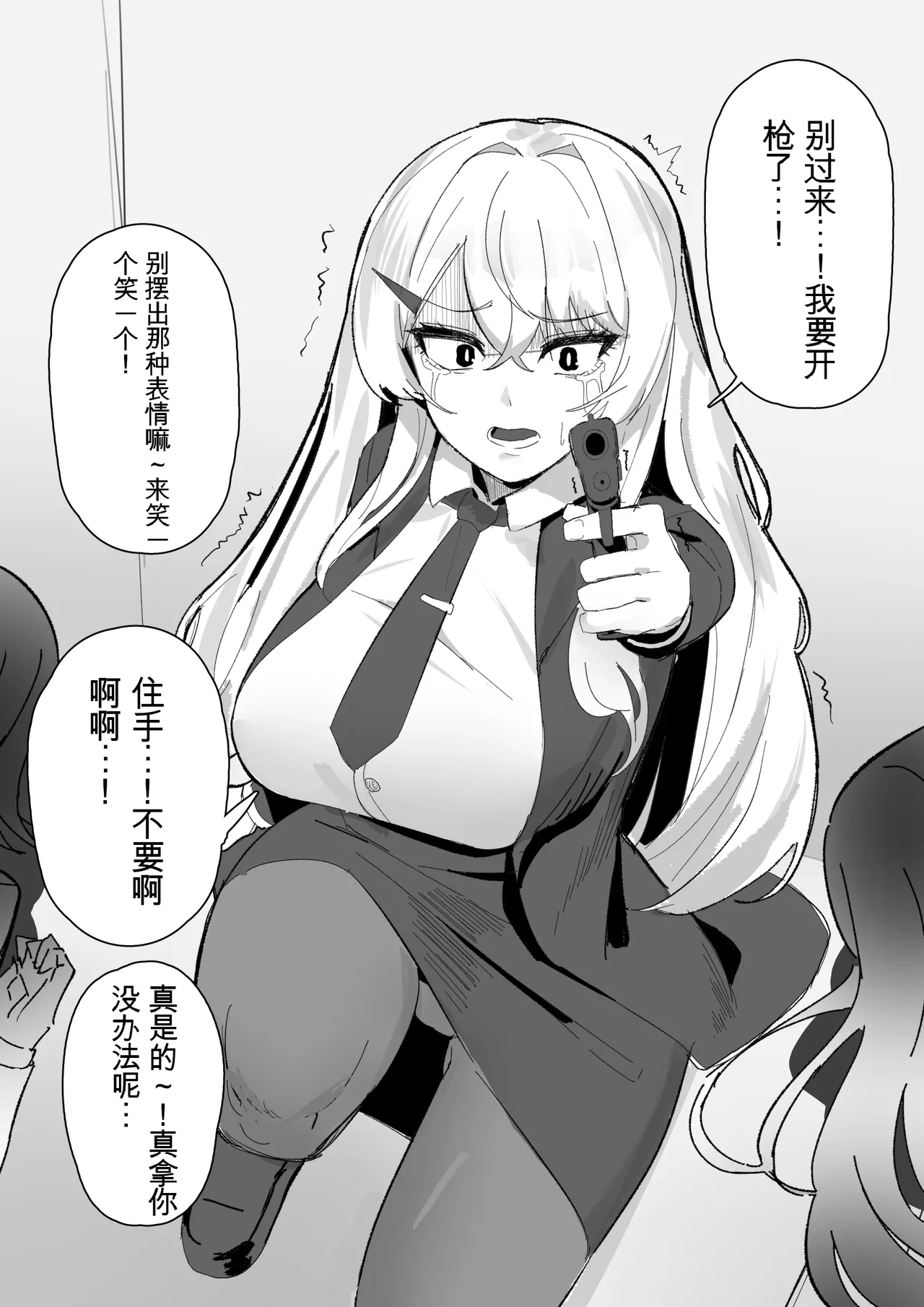 [田舎の化身] [时间停止] 最近考えてる世界観の絵CG集８P (Pixiv Fanbox)(机翻） 이미지 번호 2