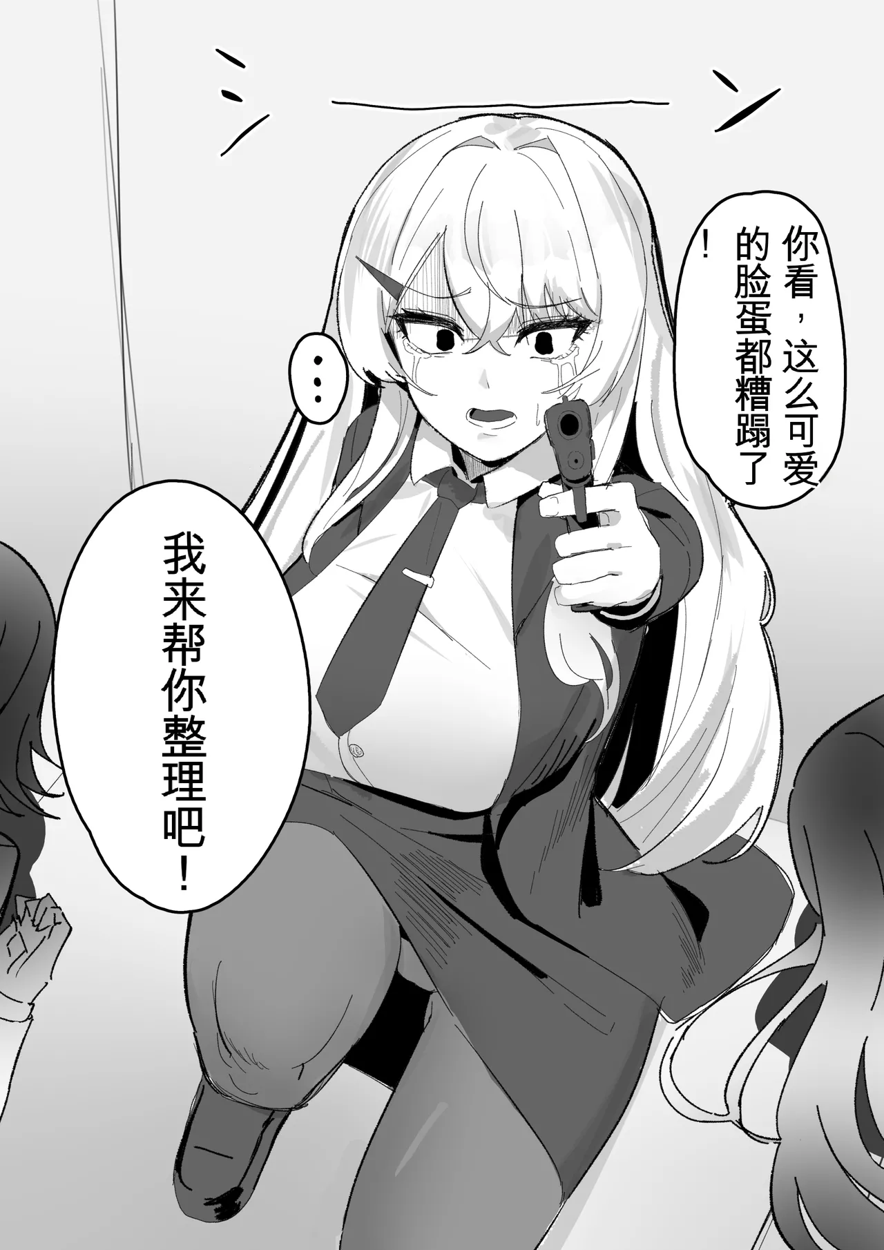 [田舎の化身] [时间停止] 最近考えてる世界観の絵CG集８P (Pixiv Fanbox)(机翻） 이미지 번호 4