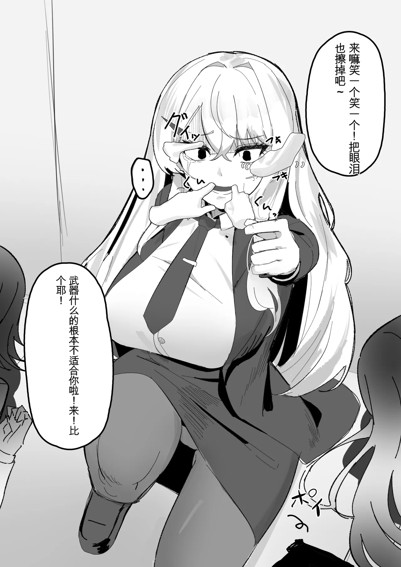 [田舎の化身] [时间停止] 最近考えてる世界観の絵CG集８P (Pixiv Fanbox)(机翻） 이미지 번호 5