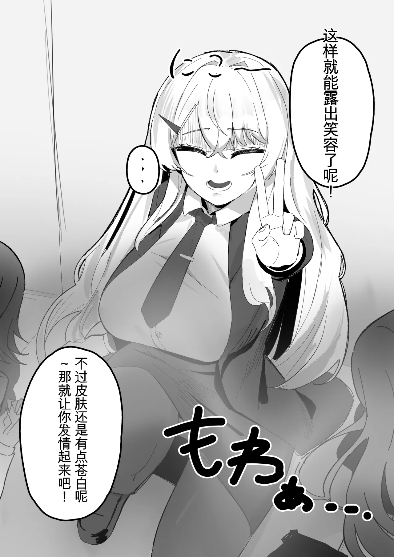 [田舎の化身] [时间停止] 最近考えてる世界観の絵CG集８P (Pixiv Fanbox)(机翻） 이미지 번호 6