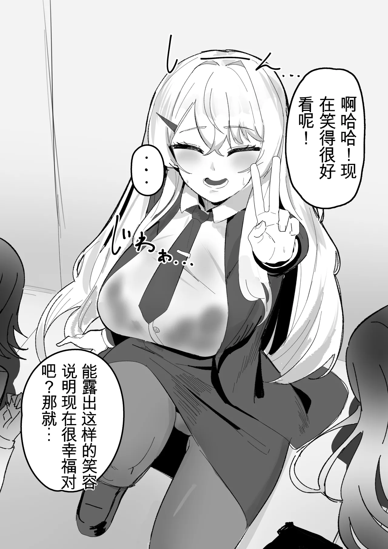 [田舎の化身] [时间停止] 最近考えてる世界観の絵CG集８P (Pixiv Fanbox)(机翻） 이미지 번호 7