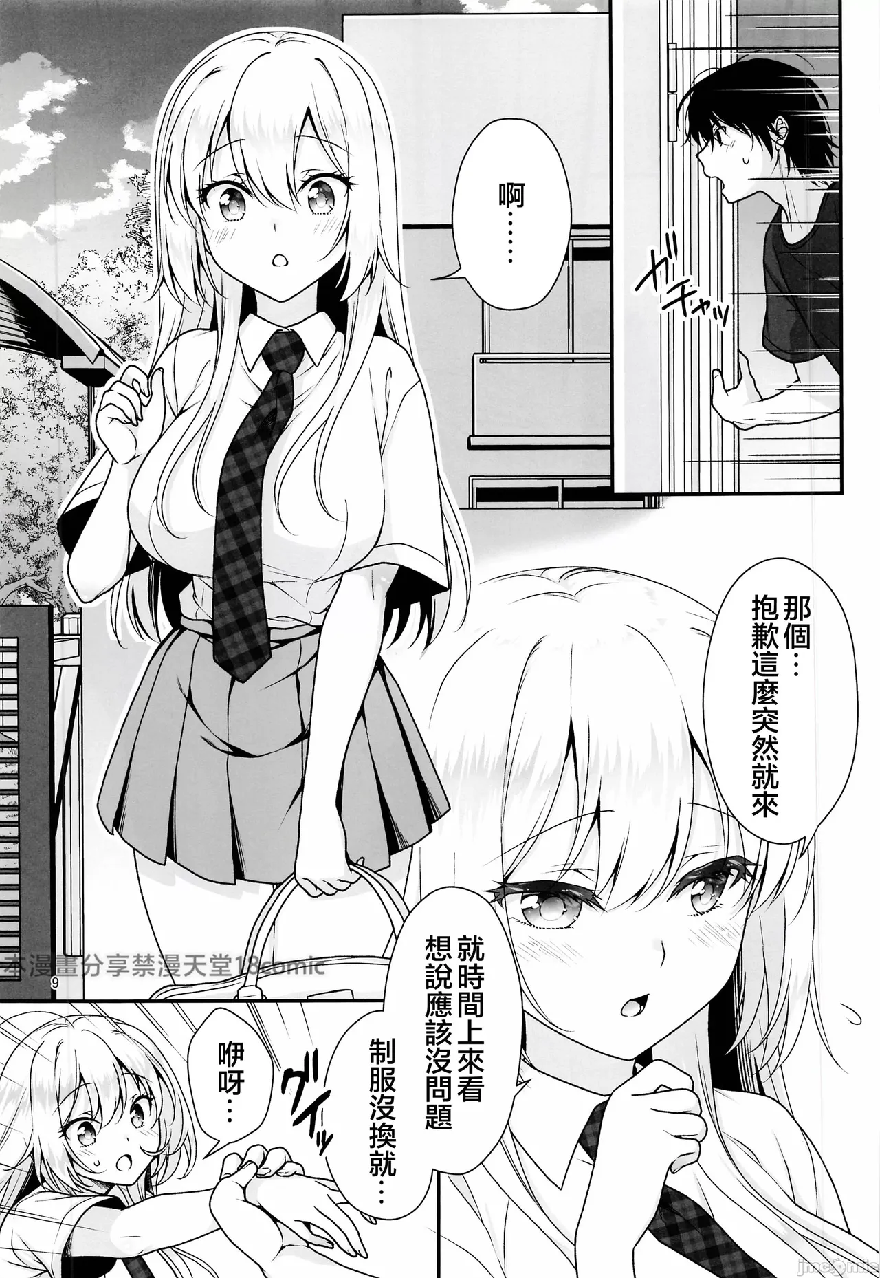 (C105) [Marimo-ya (Mori Marimo)] The Ideal Girlfriend 4 ~ The cute and easy-going M-lady Sara who will accept everything, begging for a sweet creampie ~ (Original) [jmcomic Chinese] [Watermarked] numero di immagine  8