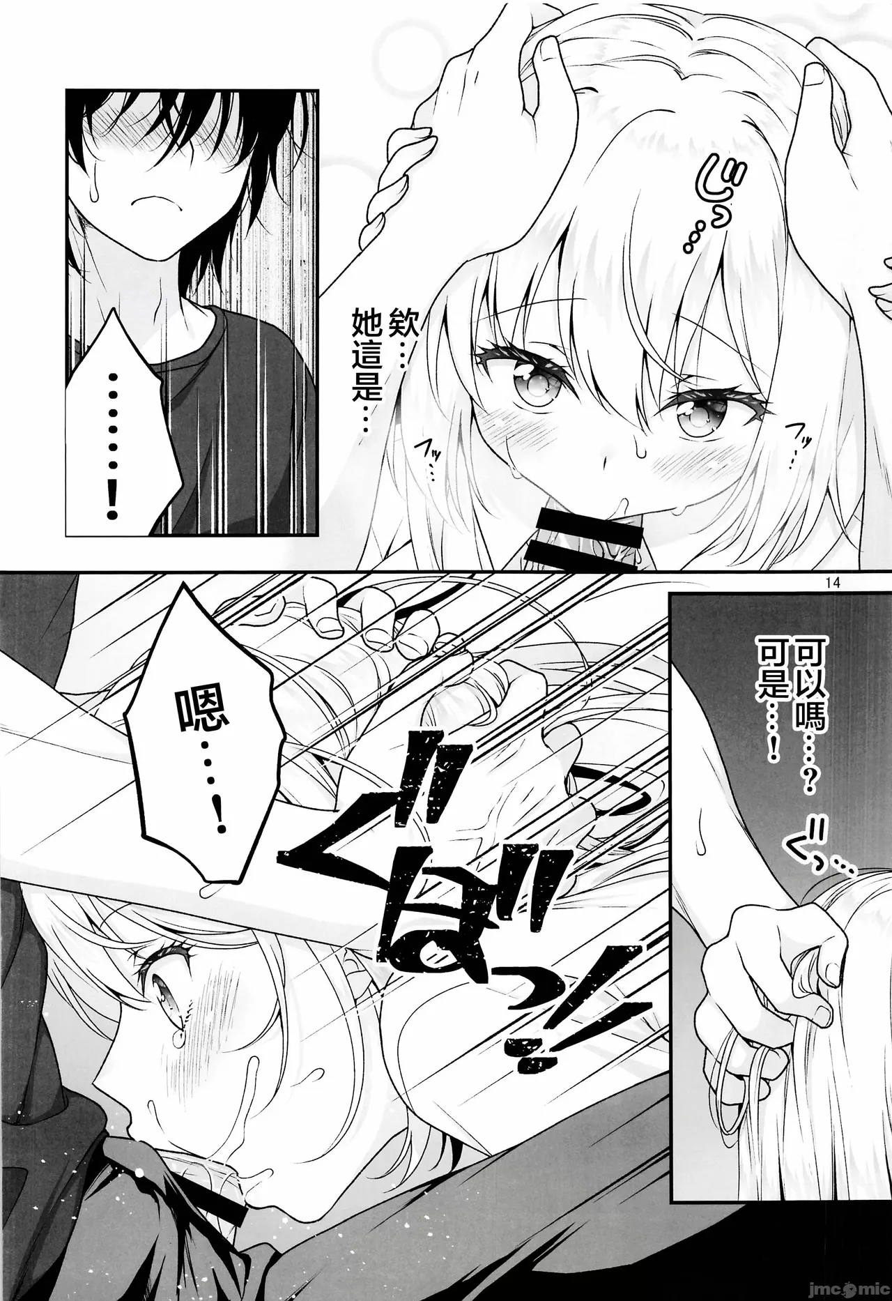 (C105) [Marimo-ya (Mori Marimo)] The Ideal Girlfriend 4 ~ The cute and easy-going M-lady Sara who will accept everything, begging for a sweet creampie ~ (Original) [jmcomic Chinese] [Watermarked] numero di immagine  13