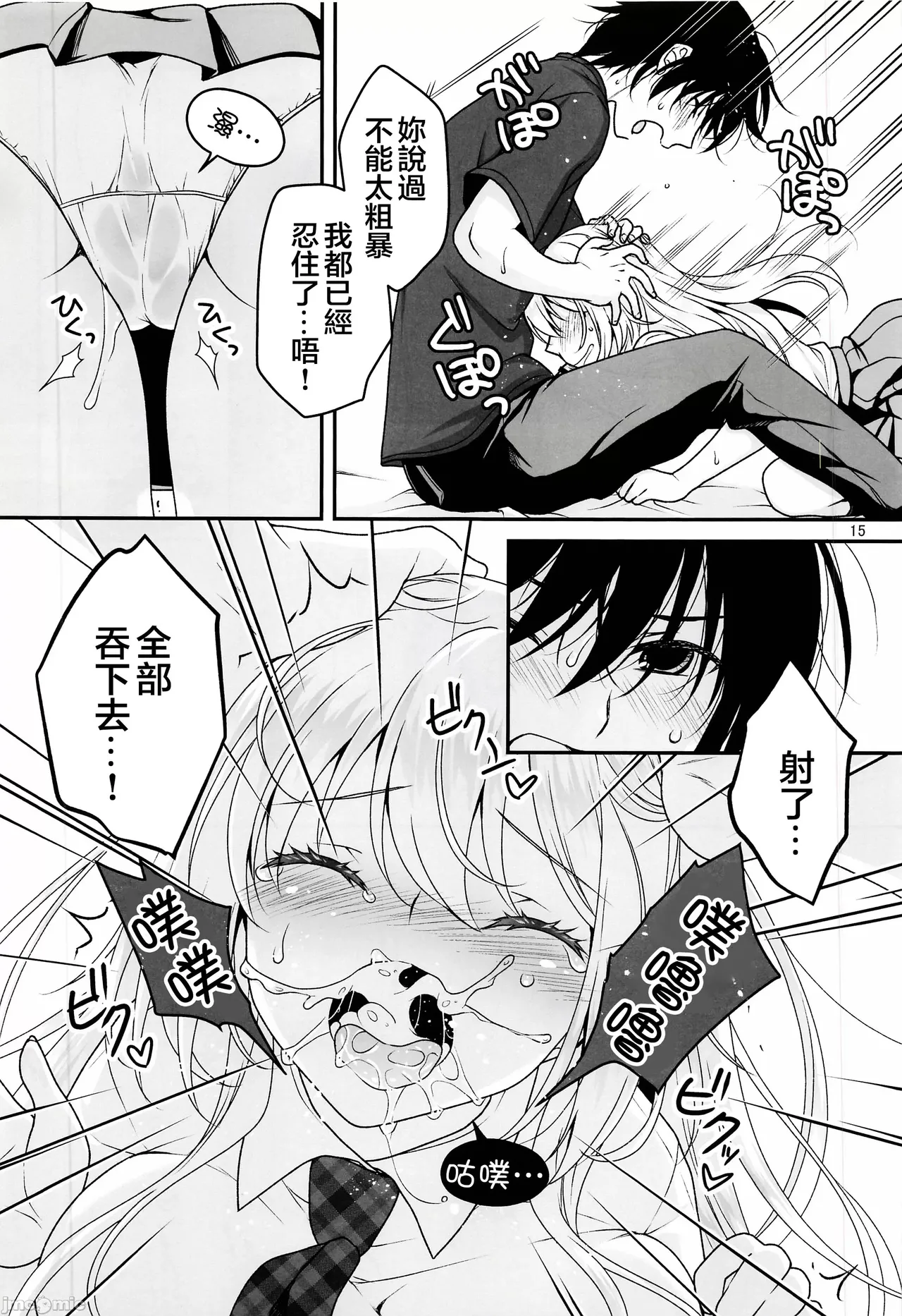 (C105) [Marimo-ya (Mori Marimo)] The Ideal Girlfriend 4 ~ The cute and easy-going M-lady Sara who will accept everything, begging for a sweet creampie ~ (Original) [jmcomic Chinese] [Watermarked] numero di immagine  14