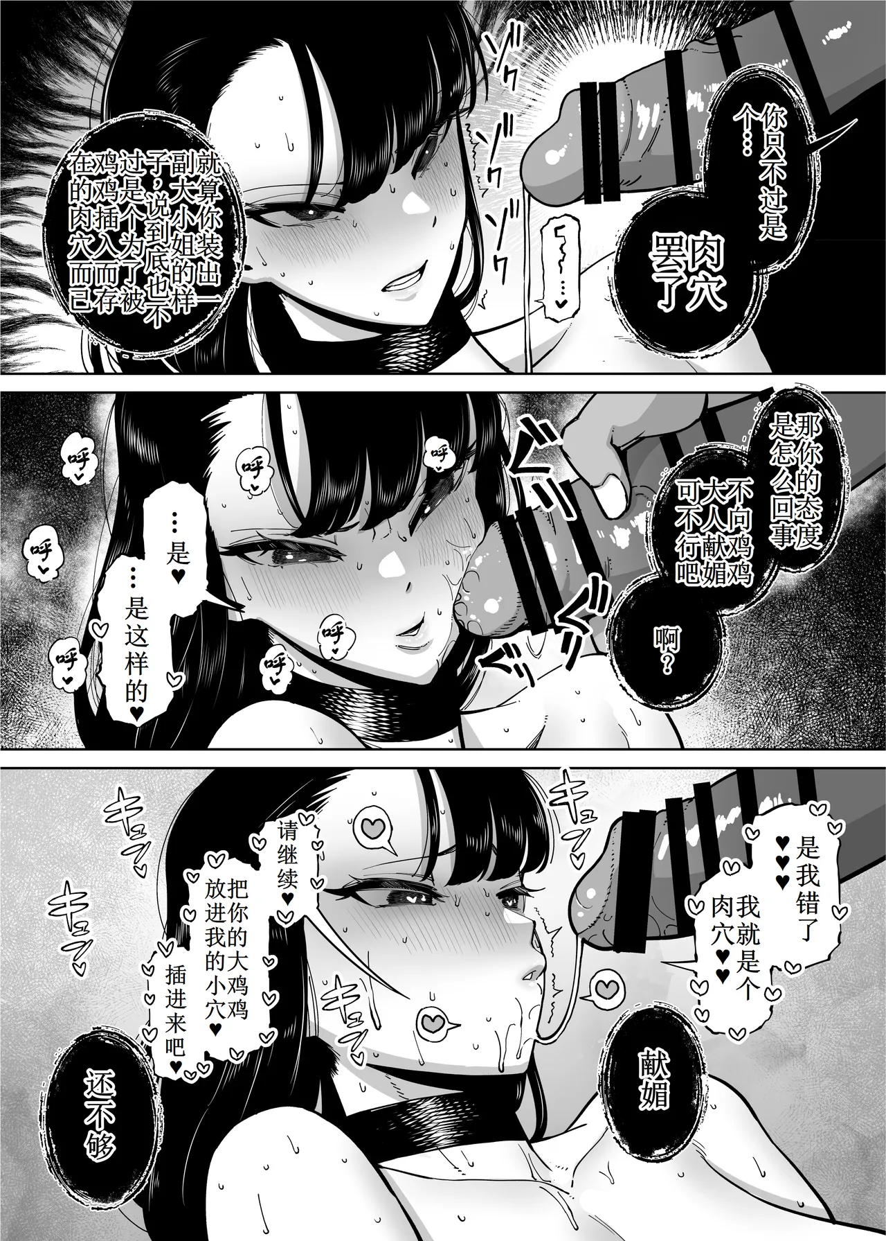 [Takashima] Yuushuu na Kono Watashi ga Atama no Warui Sex Bakkari Saserareru Hanashi 【古月个人汉化】 Bildnummer 43