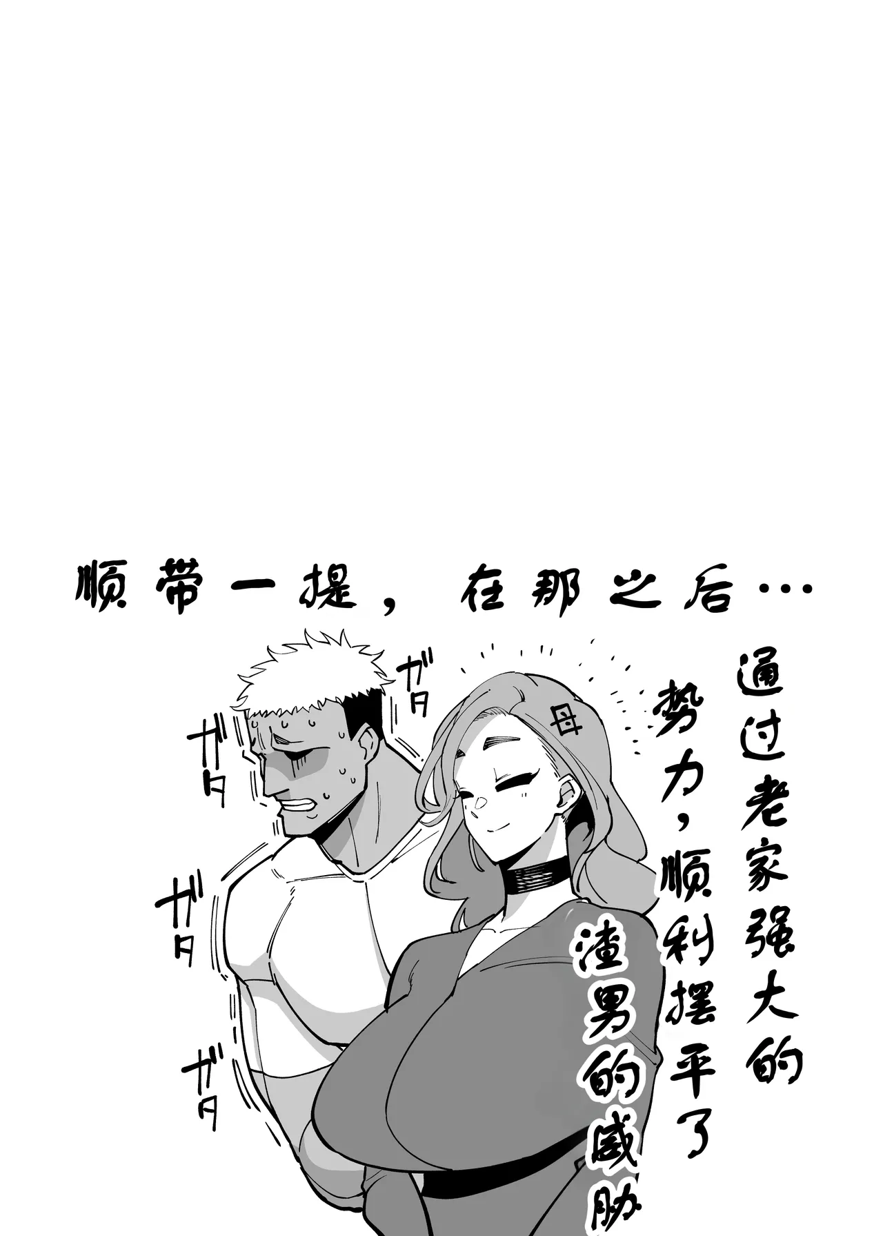 [Takashima] Yuushuu na Kono Watashi ga Atama no Warui Sex Bakkari Saserareru Hanashi 【古月个人汉化】 Bildnummer 48