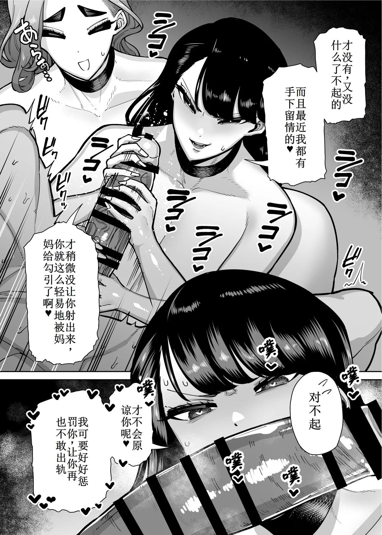 [Takashima] Yuushuu na Kono Watashi ga Atama no Warui Sex Bakkari Saserareru Hanashi 【古月个人汉化】 Bildnummer 83