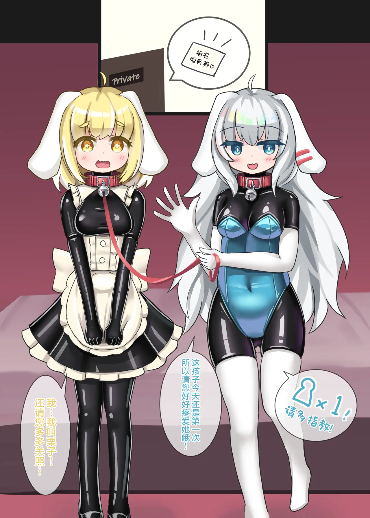 (Otomo-Mochi) Raba kafe no ura jijo!? Usakko ga kosoku sarete semerareru irasuto hon [Chinese] [无毒汉化组] Bildnummer 4