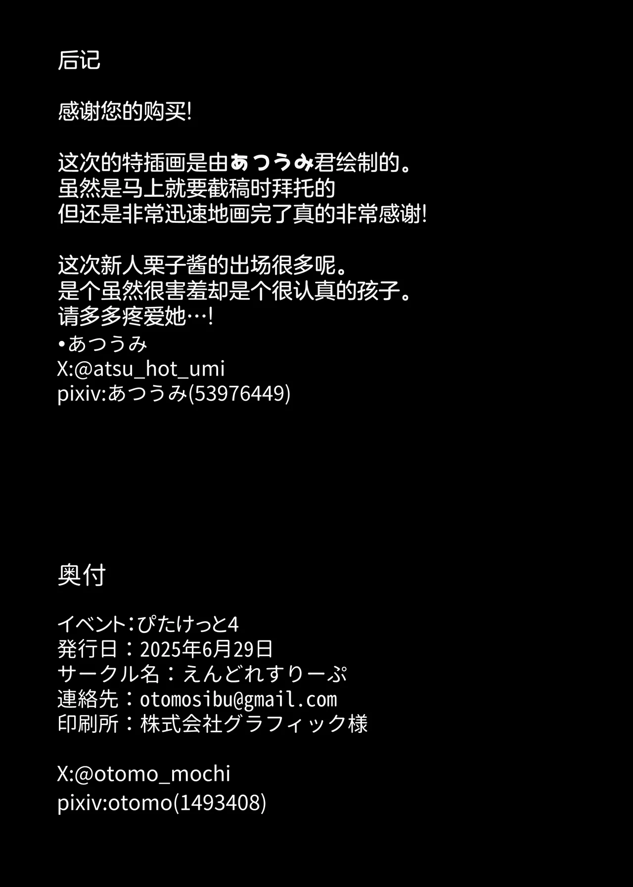 (Otomo-Mochi) Raba kafe no ura jijo!? Usakko ga kosoku sarete semerareru irasuto hon [Chinese] [无毒汉化组] Bildnummer 11