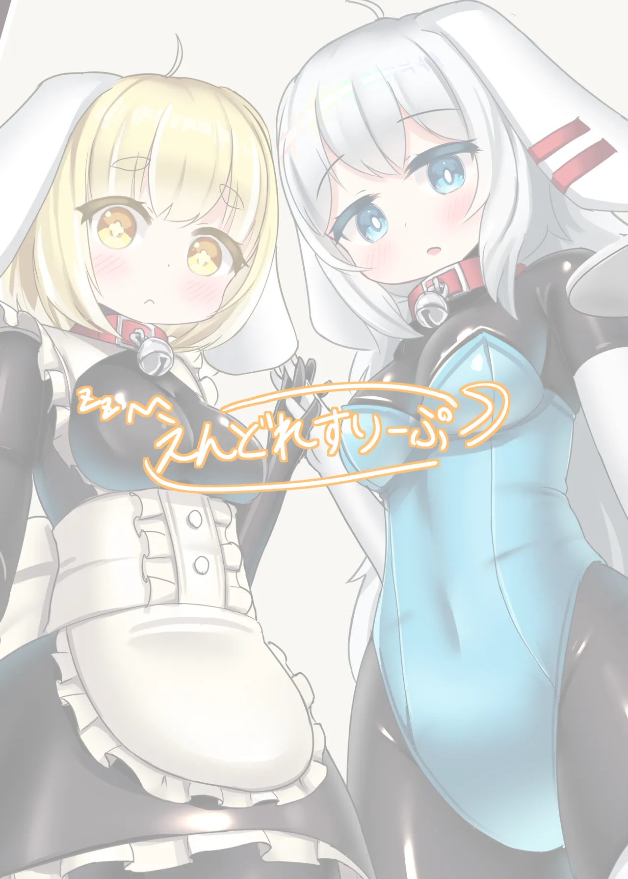 (Otomo-Mochi) Raba kafe no ura jijo!? Usakko ga kosoku sarete semerareru irasuto hon [Chinese] [无毒汉化组] Bildnummer 12