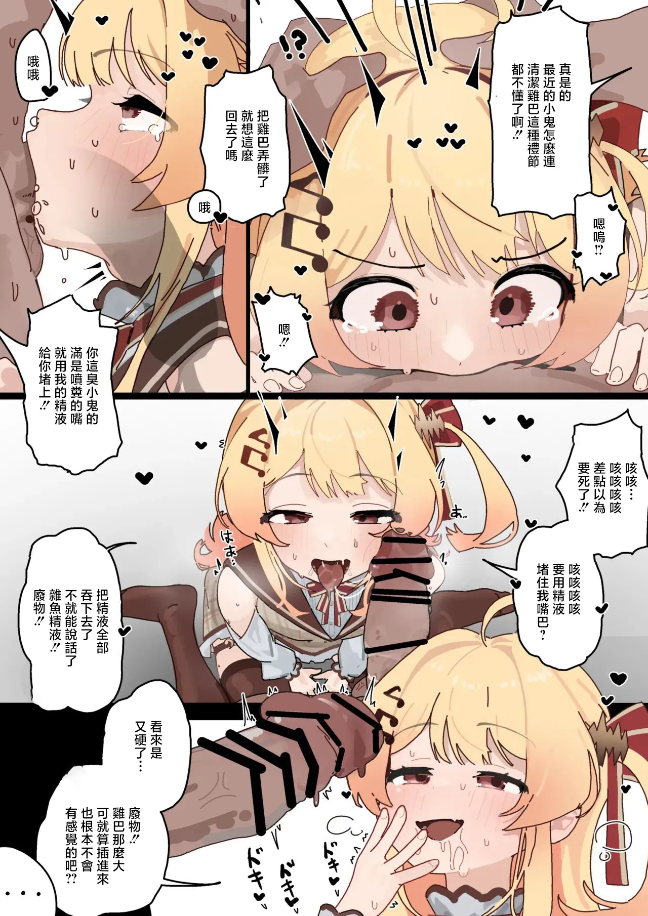 [uingssi] Onanie Shiteta no o Kanade ni Bareta... (Otonose Kanade) [Chinese] image number 6