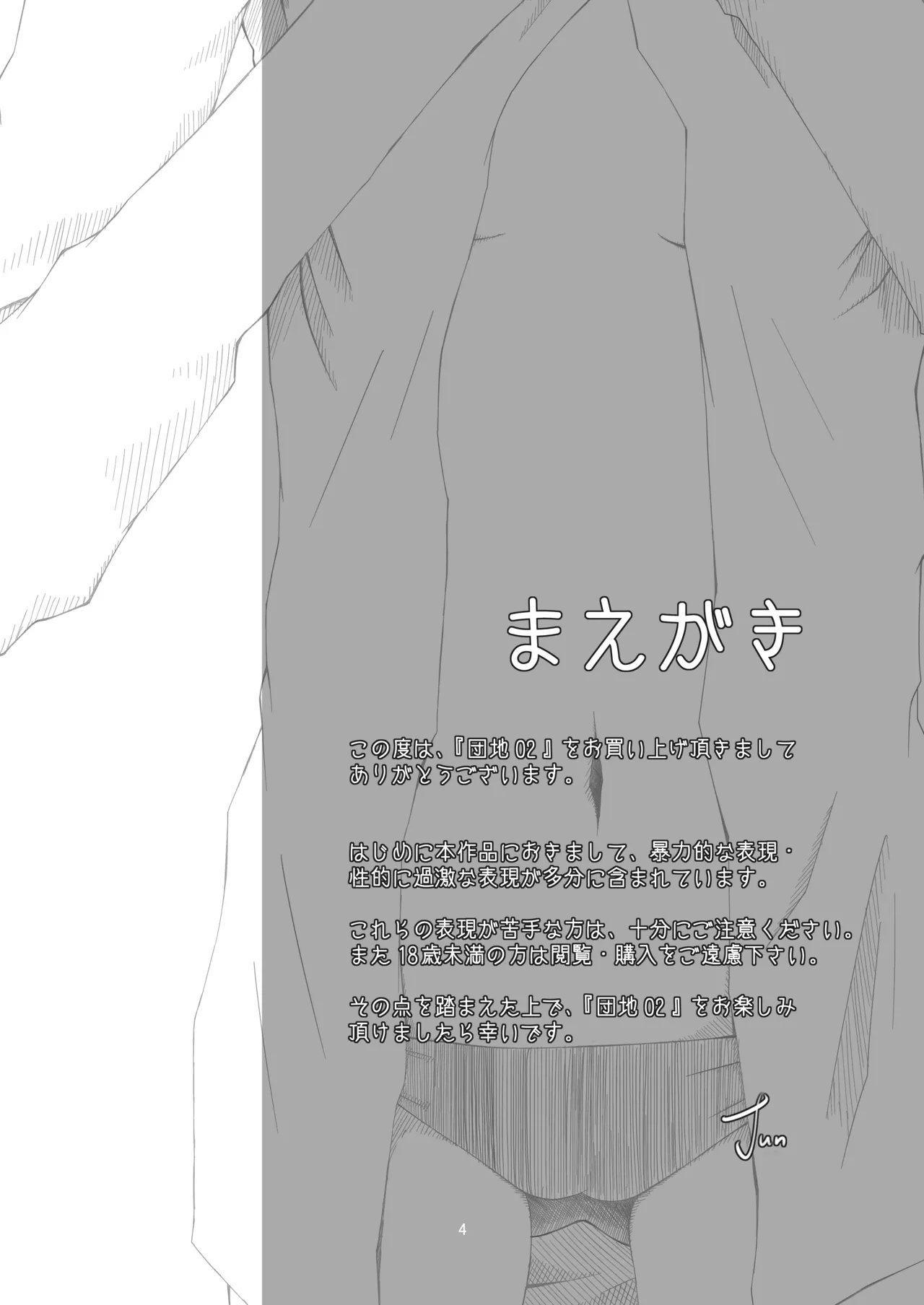 [OC-BLACK (Jun)] Danchi 02 for DL [Digital] 图片编号 4