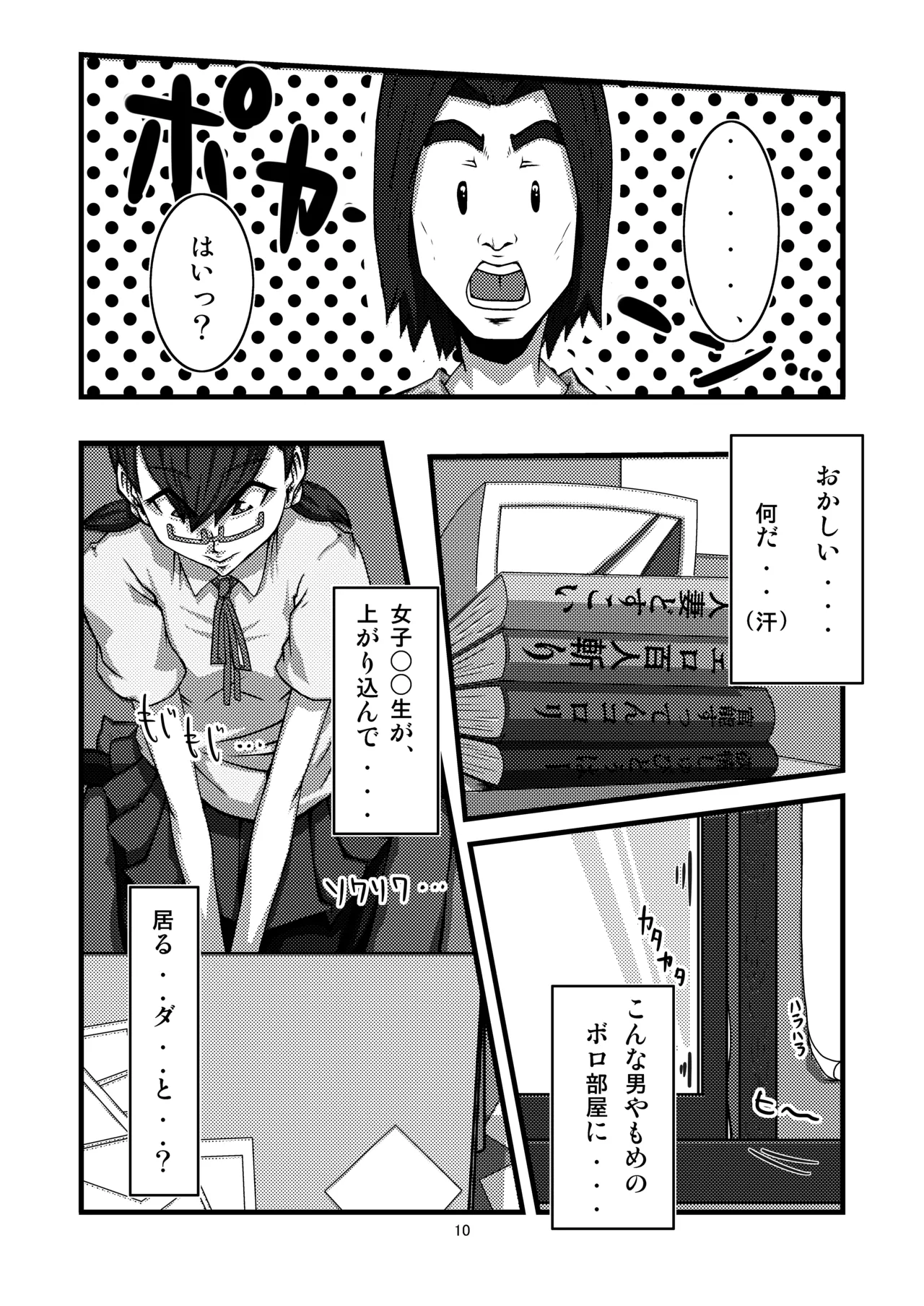 [OC-BLACK (Jun)] Danchi 02 for DL [Digital] 图片编号 10