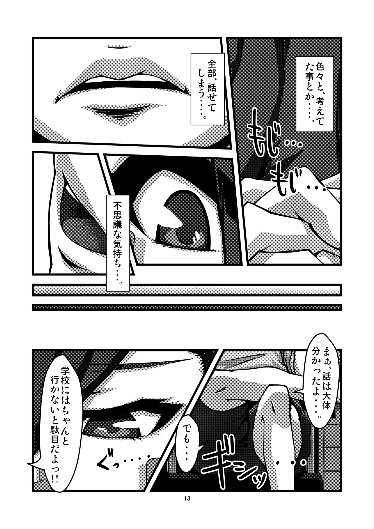 [OC-BLACK (Jun)] Danchi 02 for DL [Digital] 图片编号 13