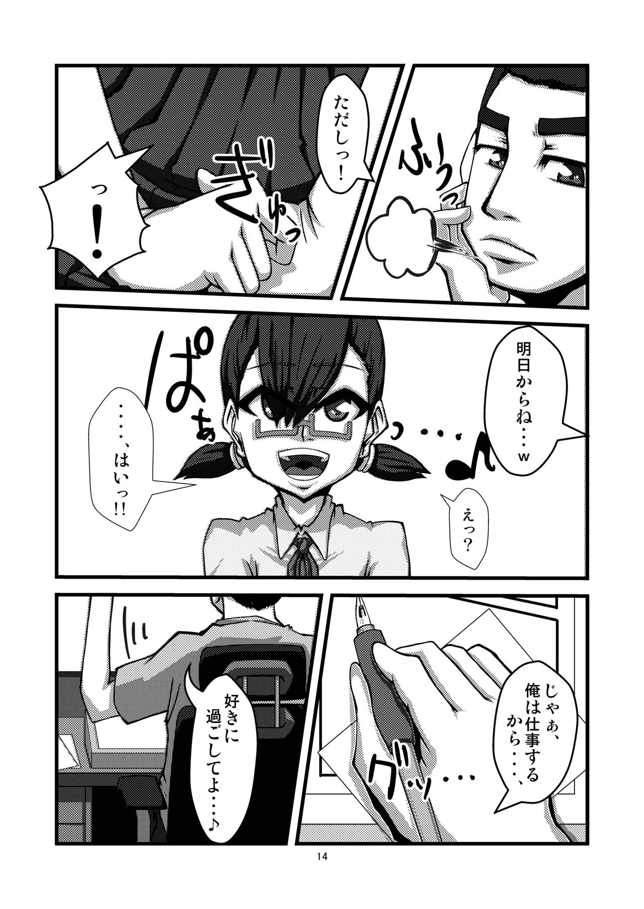 [OC-BLACK (Jun)] Danchi 02 for DL [Digital] 图片编号 14