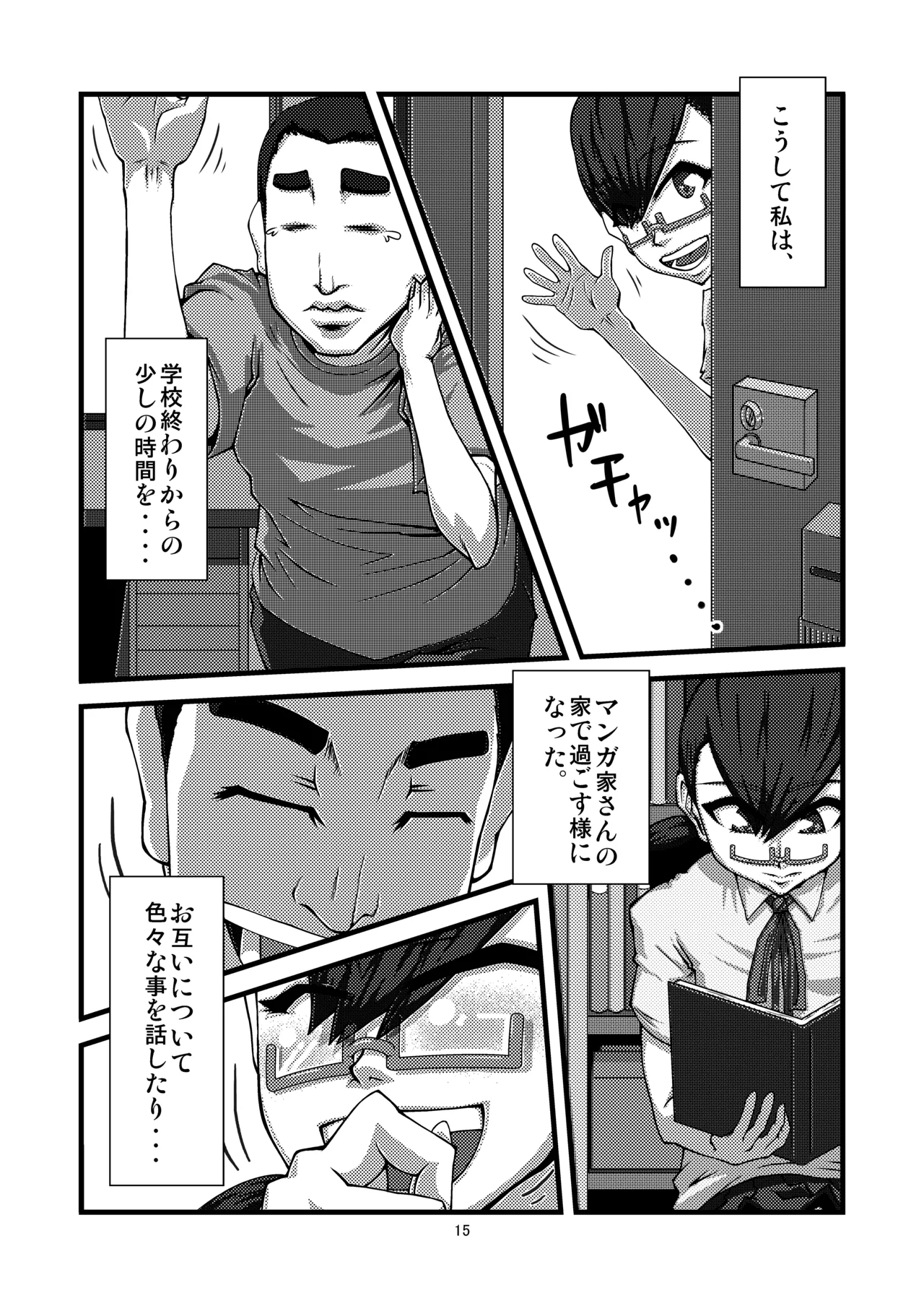 [OC-BLACK (Jun)] Danchi 02 for DL [Digital] 图片编号 15