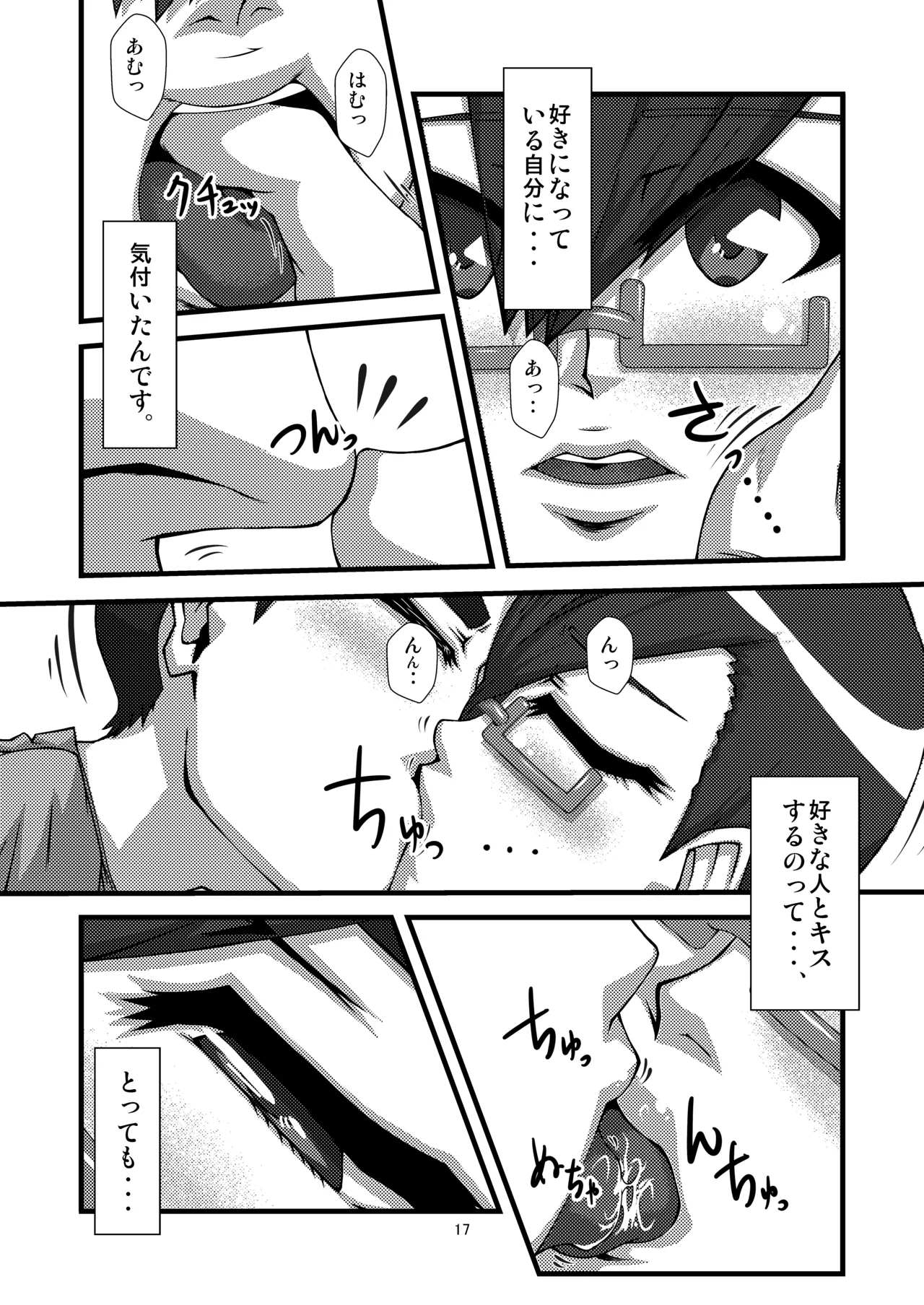 [OC-BLACK (Jun)] Danchi 02 for DL [Digital] 图片编号 17