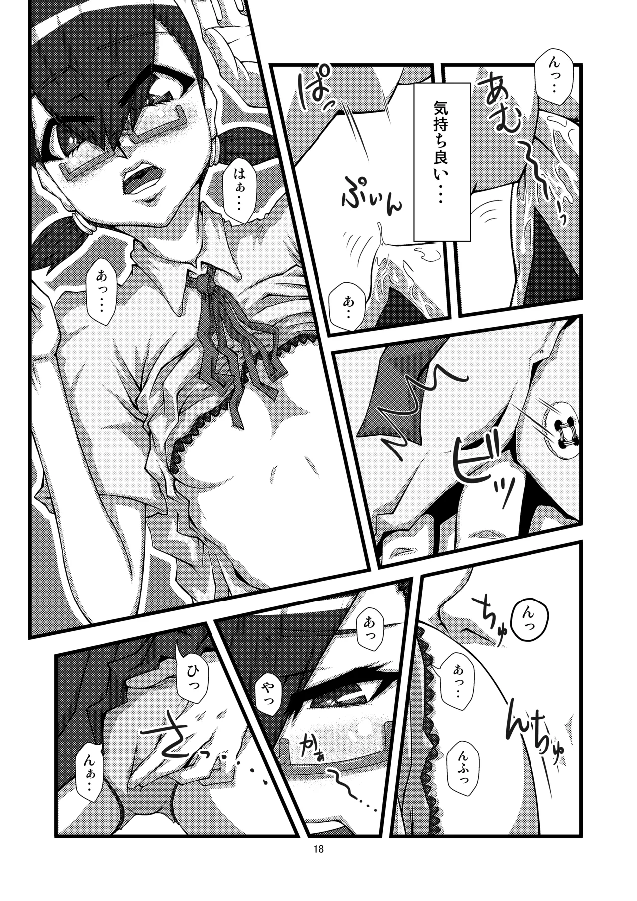 [OC-BLACK (Jun)] Danchi 02 for DL [Digital] 图片编号 18