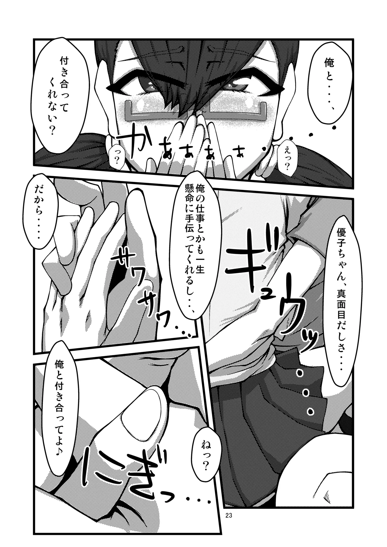 [OC-BLACK (Jun)] Danchi 02 for DL [Digital] 图片编号 23