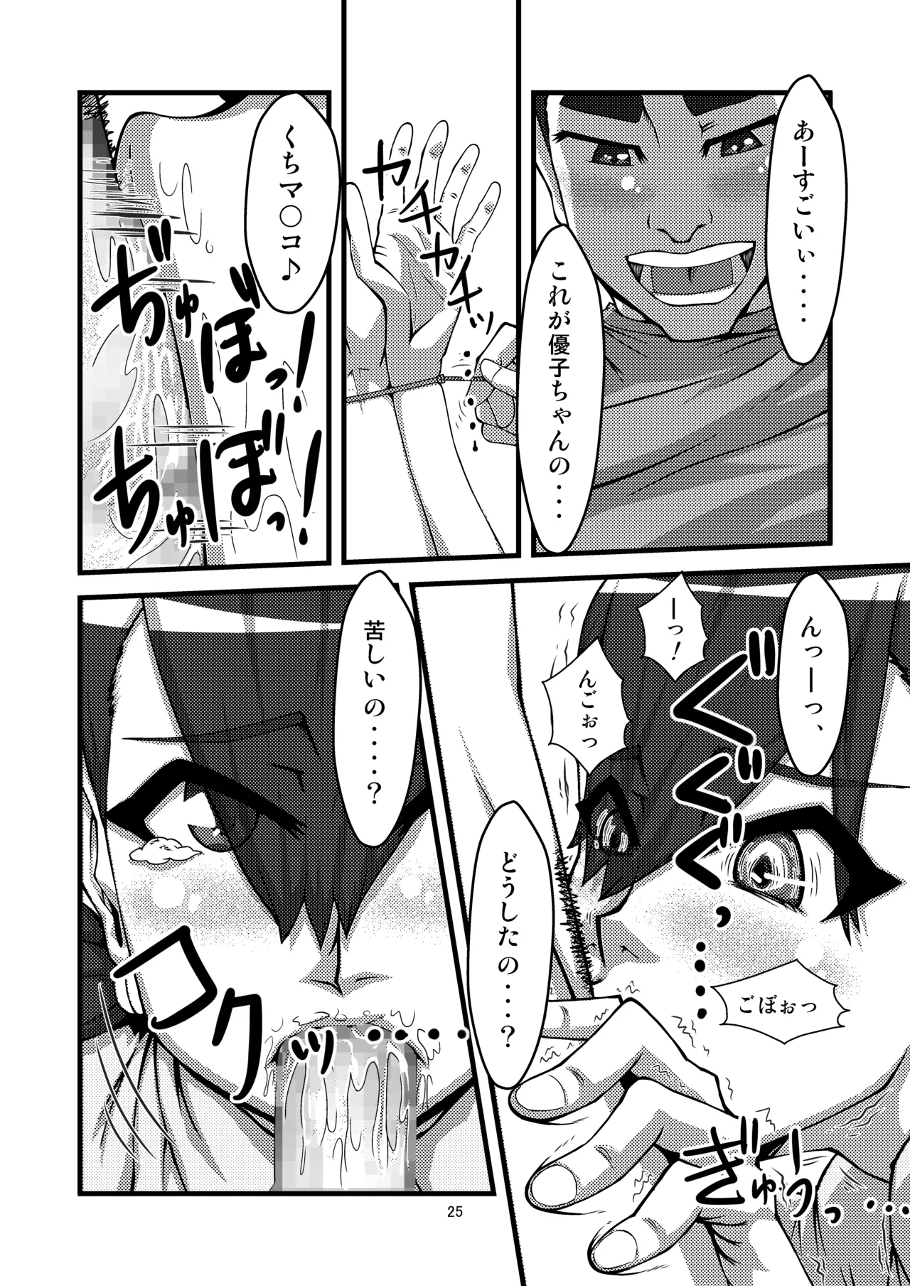 [OC-BLACK (Jun)] Danchi 02 for DL [Digital] 图片编号 25