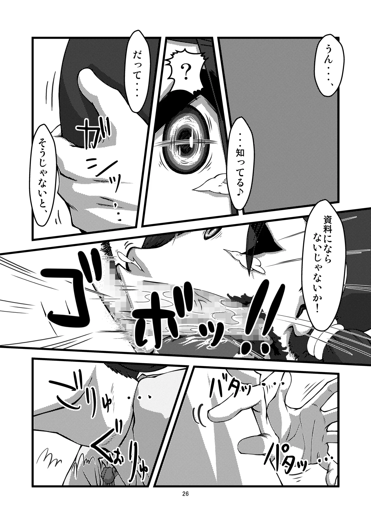 [OC-BLACK (Jun)] Danchi 02 for DL [Digital] 图片编号 26