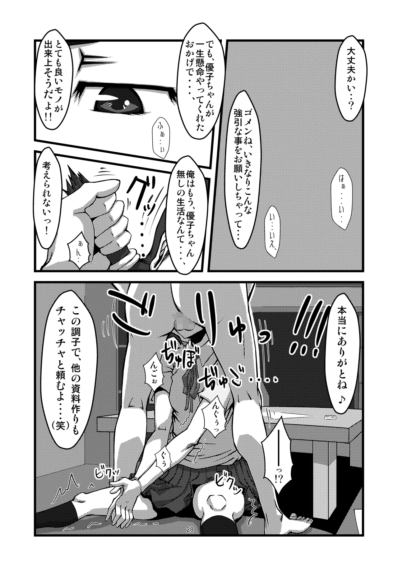 [OC-BLACK (Jun)] Danchi 02 for DL [Digital] 图片编号 28