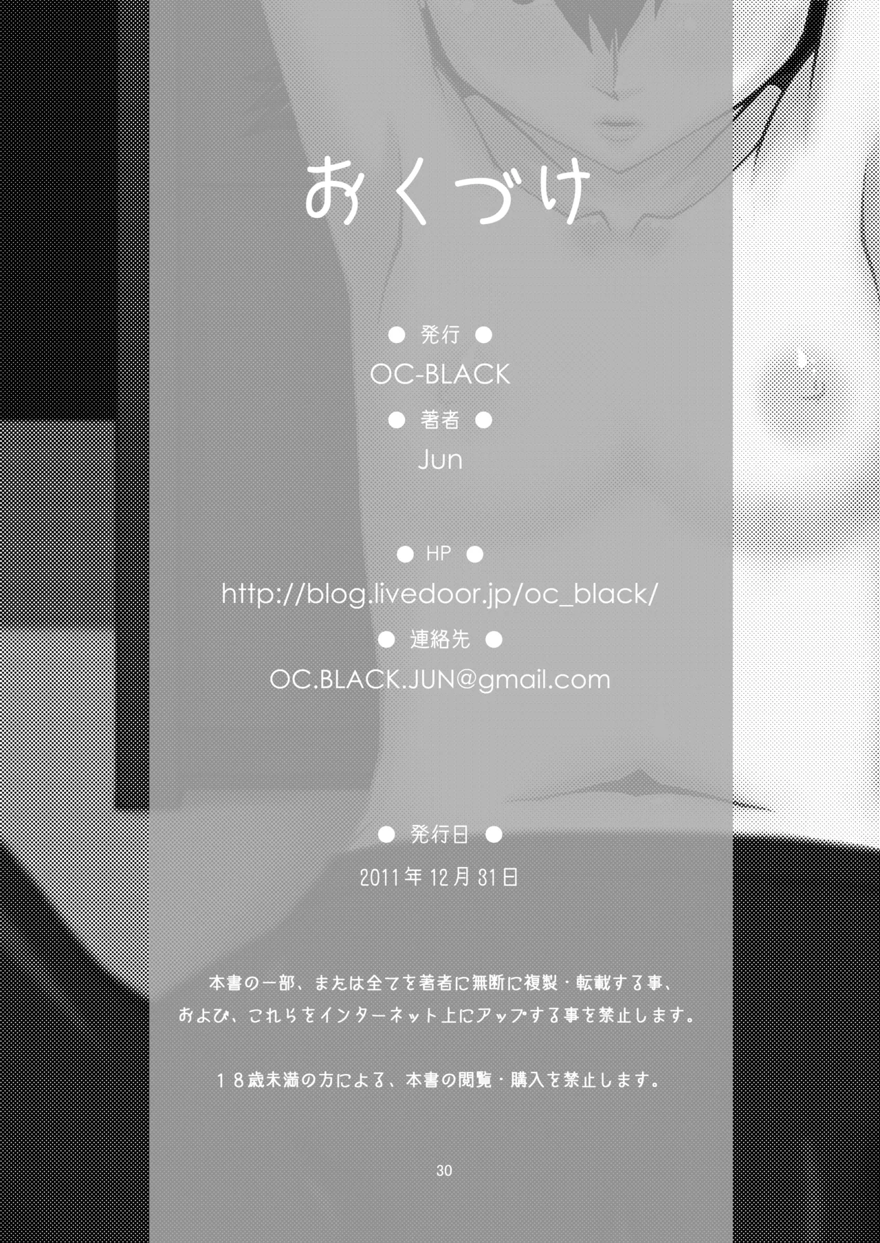 [OC-BLACK (Jun)] Danchi 02 for DL [Digital] 图片编号 30