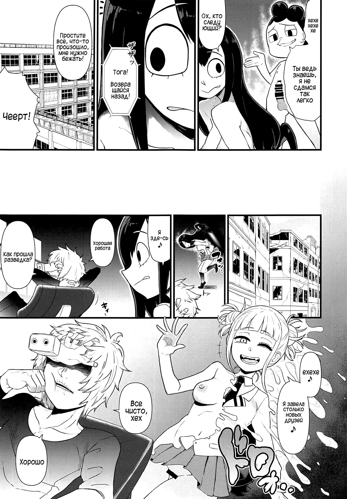 (C95) [Akatsuki Katsuie no Circle (Akatsuki Katsuie)] Koushoku Gaeru (Boku no Hero Academia) [Russian] 画像番号 4