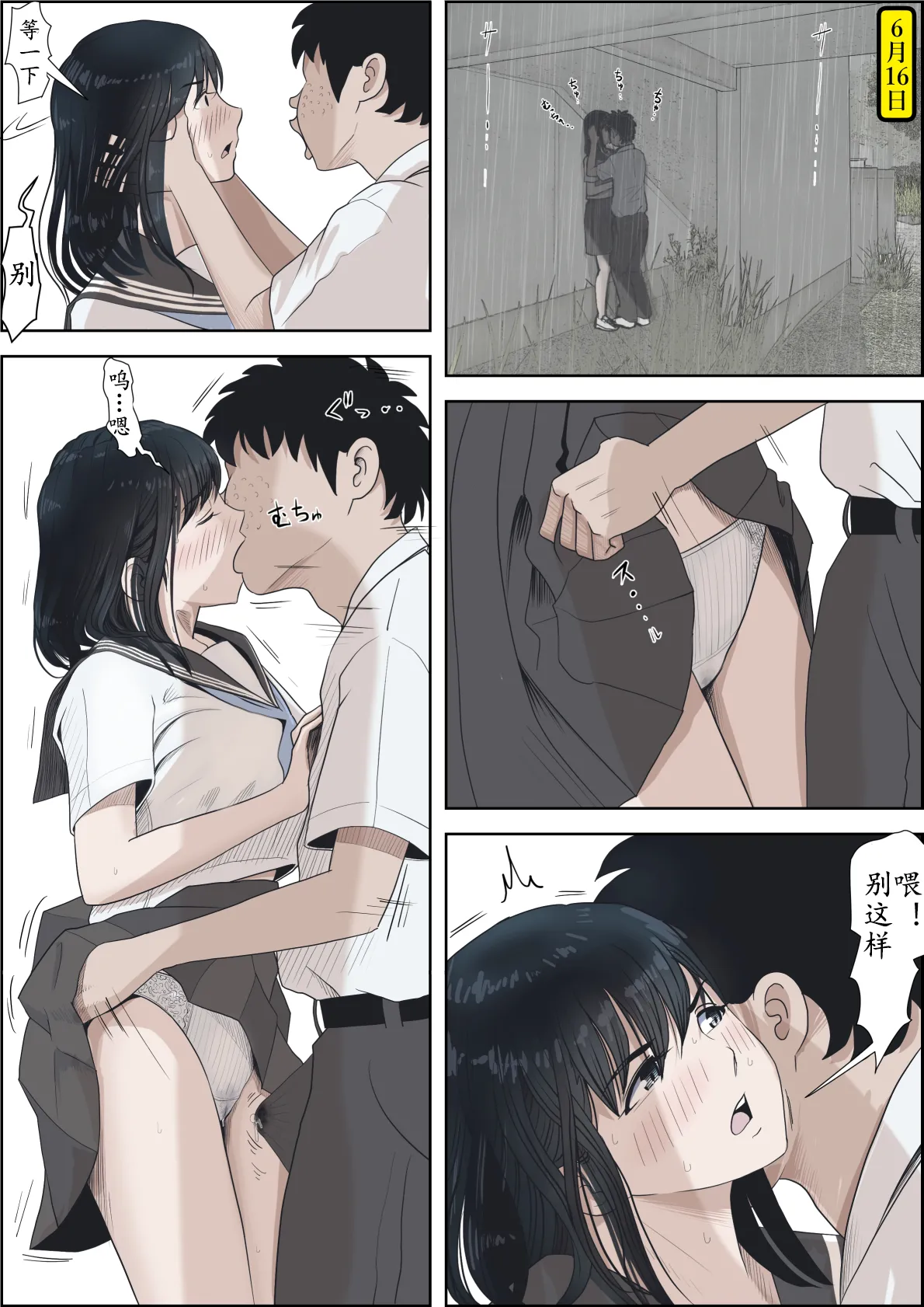 [Haruharudo] Kaneda wa nani mo Warukunai Vol.2 [Chinese] 图片编号 20