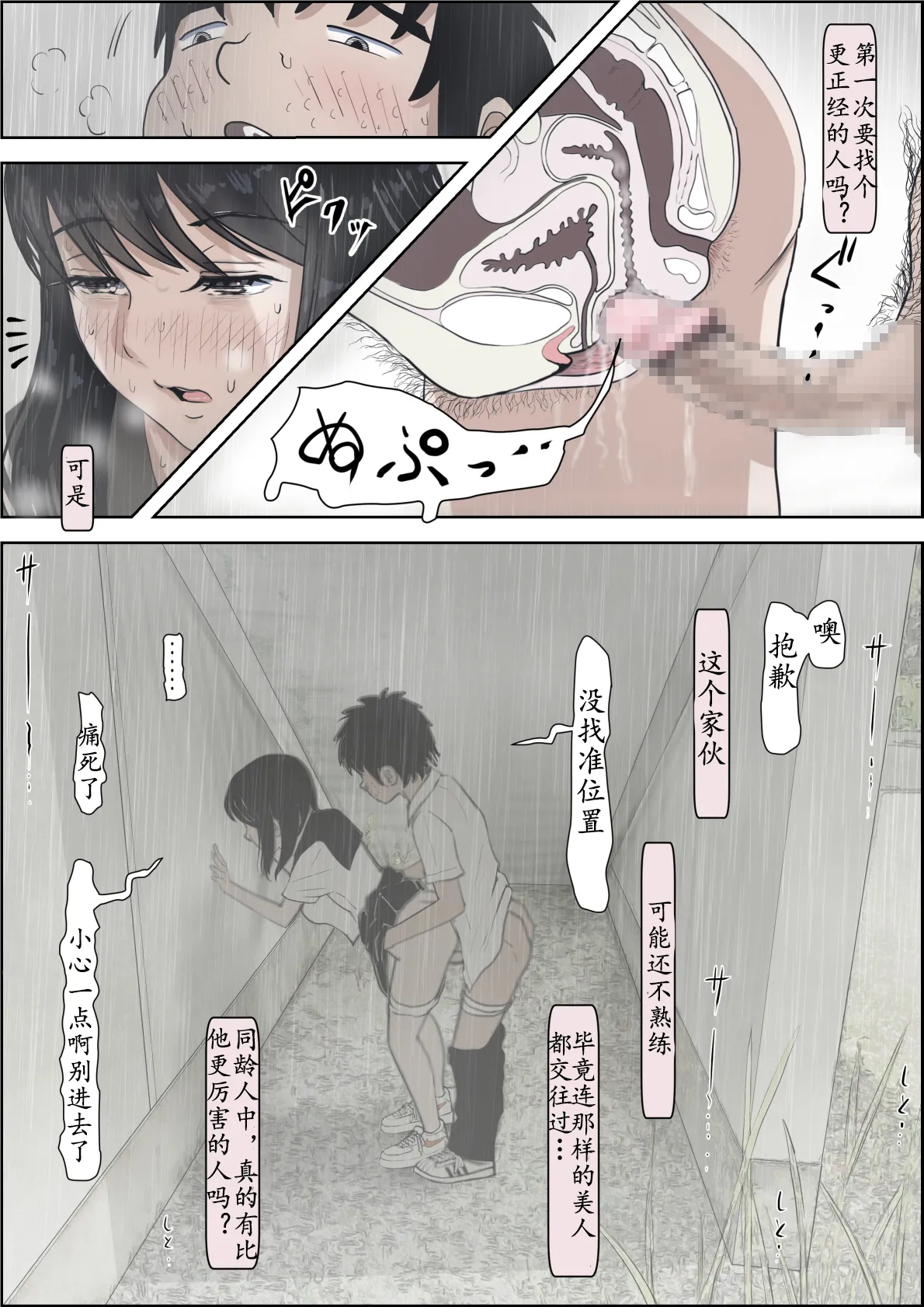 [Haruharudo] Kaneda wa nani mo Warukunai Vol.2 [Chinese] 图片编号 28