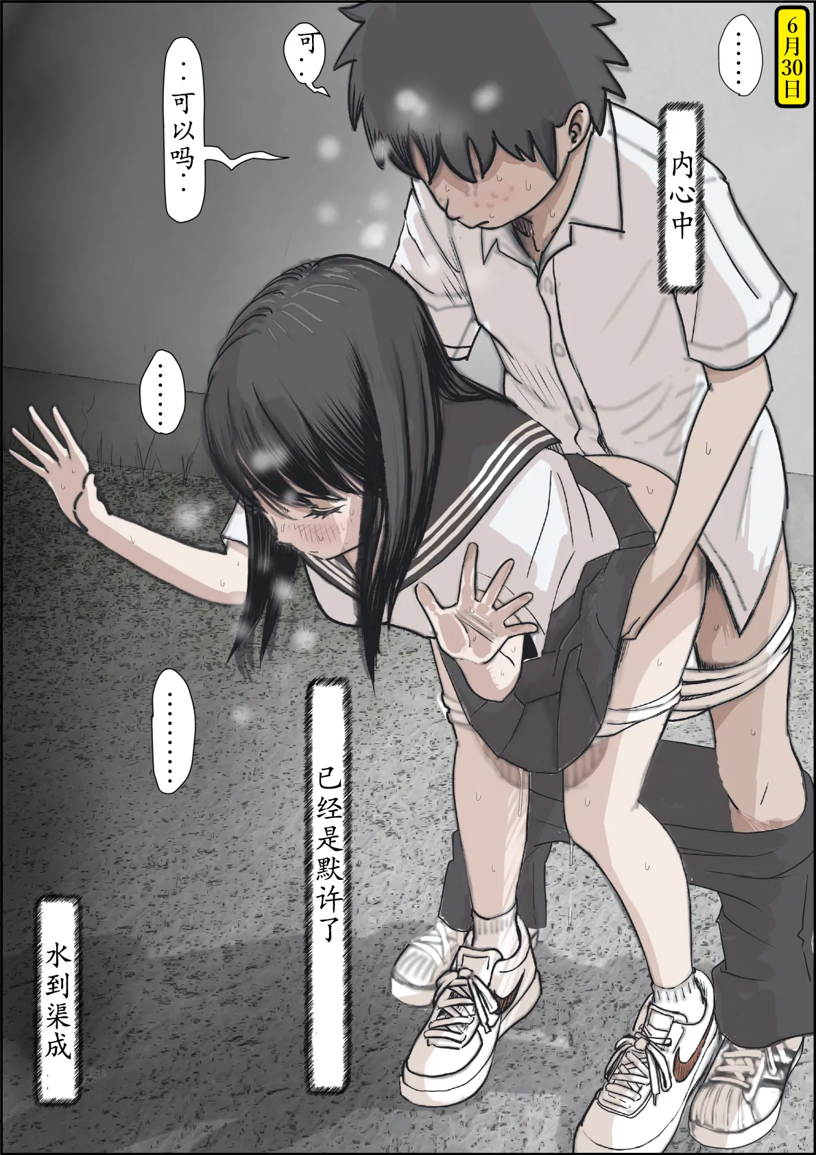 [Haruharudo] Kaneda wa nani mo Warukunai Vol.2 [Chinese] 图片编号 30