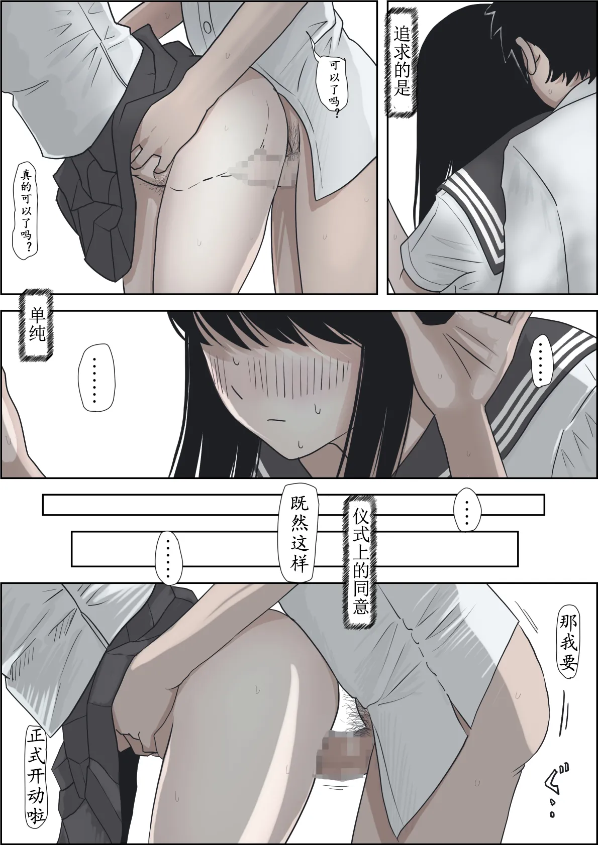 [Haruharudo] Kaneda wa nani mo Warukunai Vol.2 [Chinese] 图片编号 31