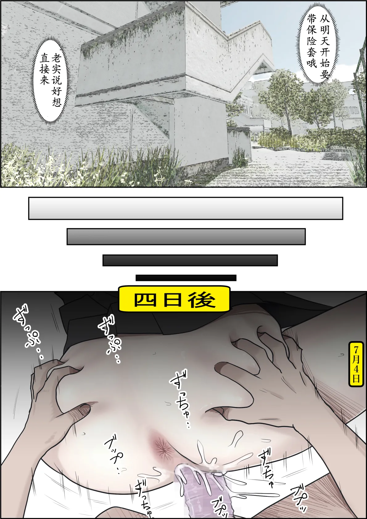 [Haruharudo] Kaneda wa nani mo Warukunai Vol.2 [Chinese] 图片编号 35