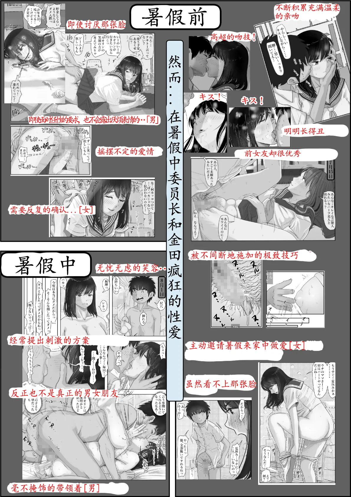 [Haruharudo] Kaneda wa nani mo Warukunai Vol.2 [Chinese] 图片编号 41