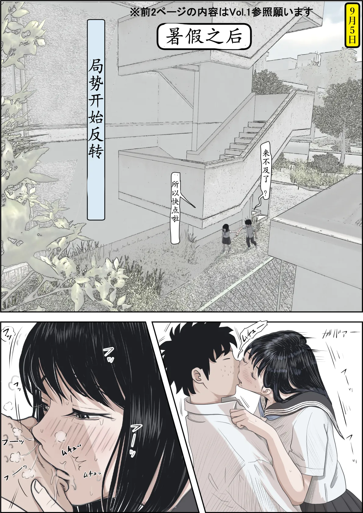 [Haruharudo] Kaneda wa nani mo Warukunai Vol.2 [Chinese] 图片编号 43