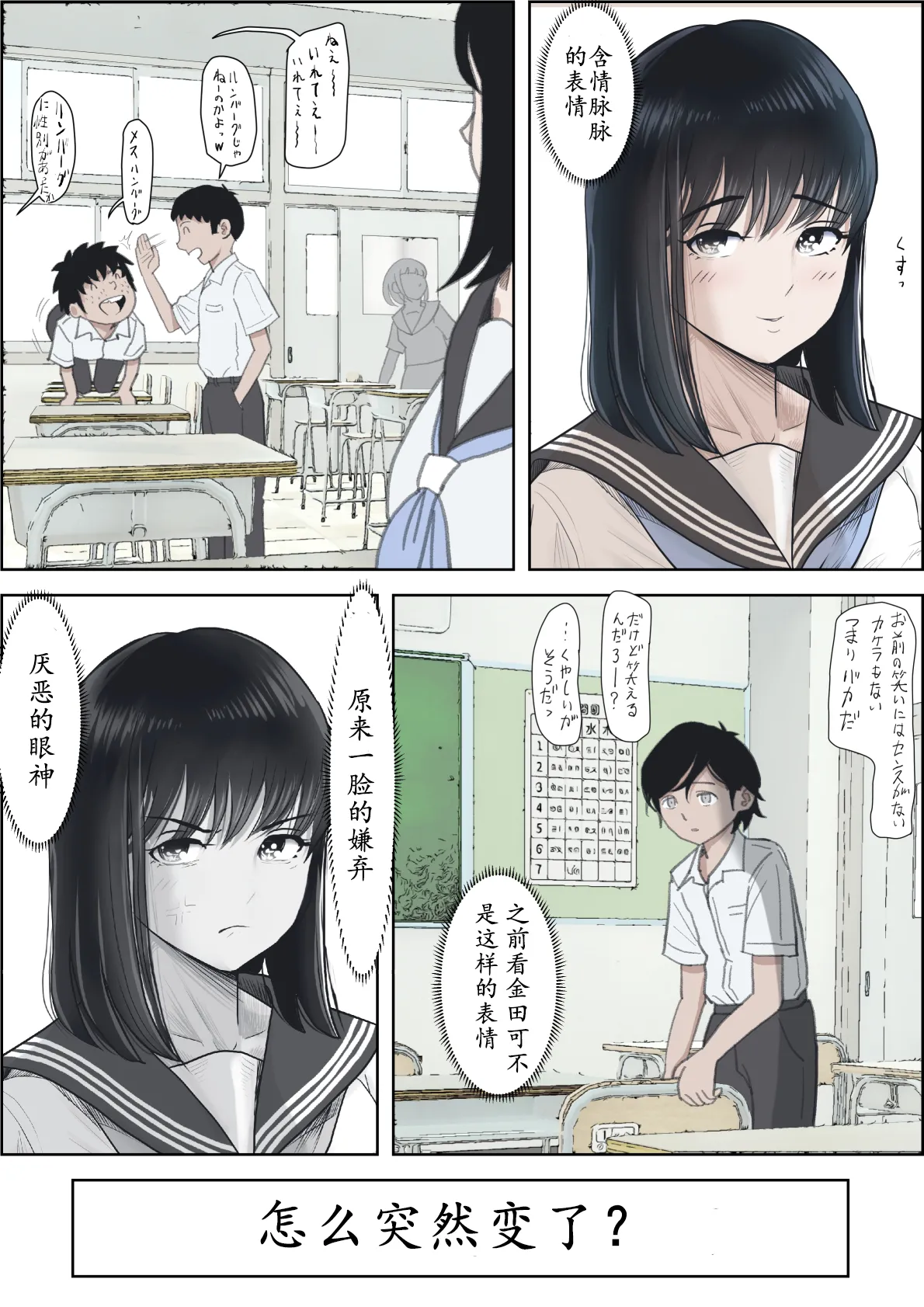 [Haruharudo] Kaneda wa nani mo Warukunai Vol.2 [Chinese] 图片编号 59